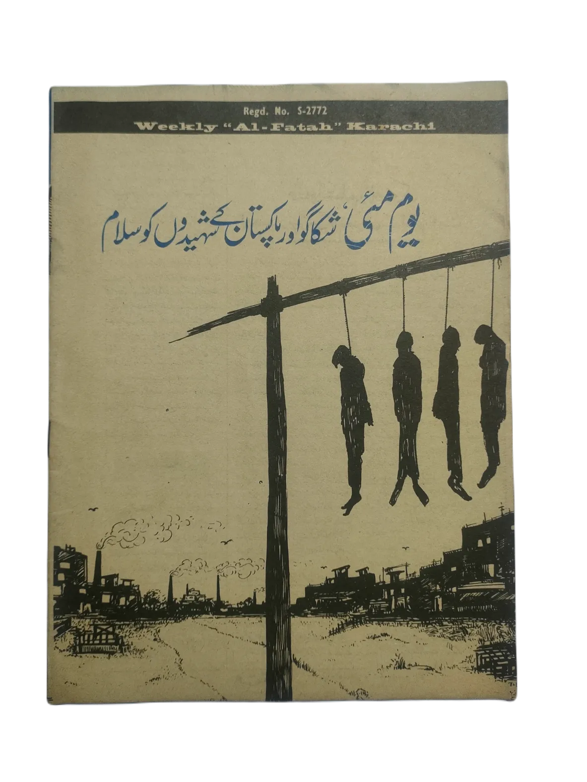 1970-78 Weekly Al-Fatah, Karachi (Urdu) | 44 Issues - KHAJISTAN™