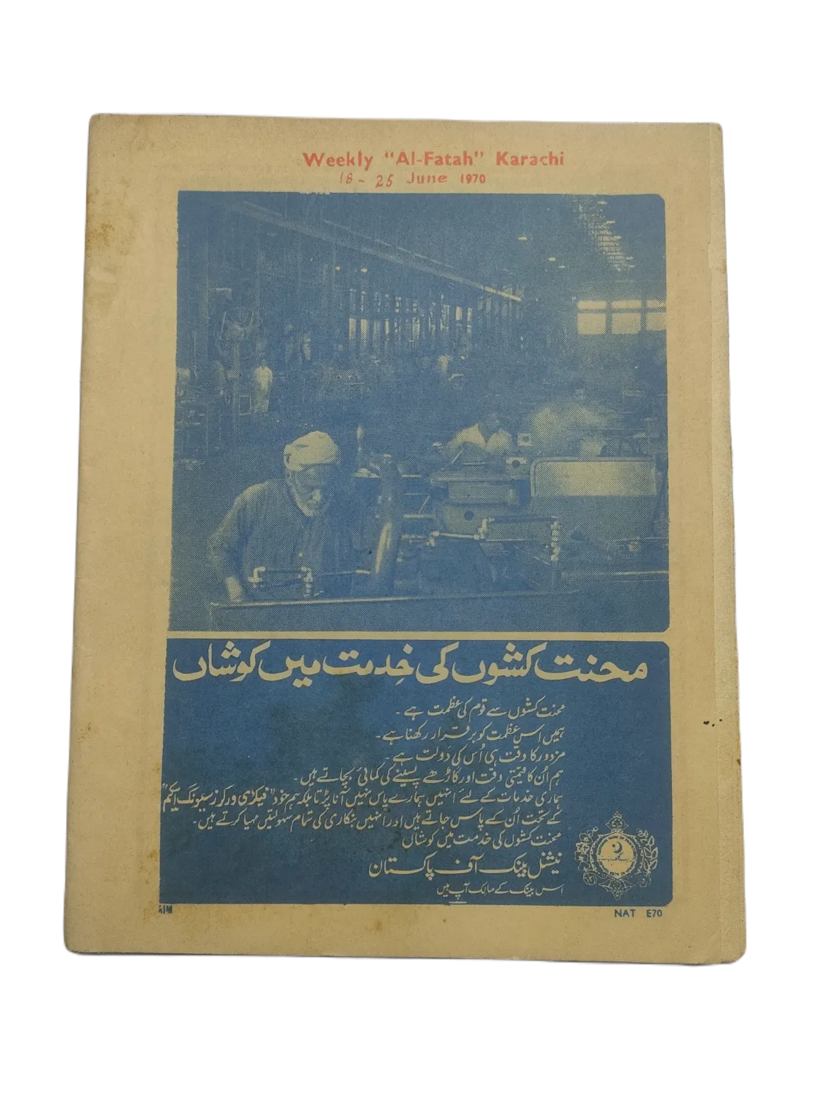 1970-78 Weekly Al-Fatah, Karachi (Urdu) | 44 Issues - KHAJISTAN™