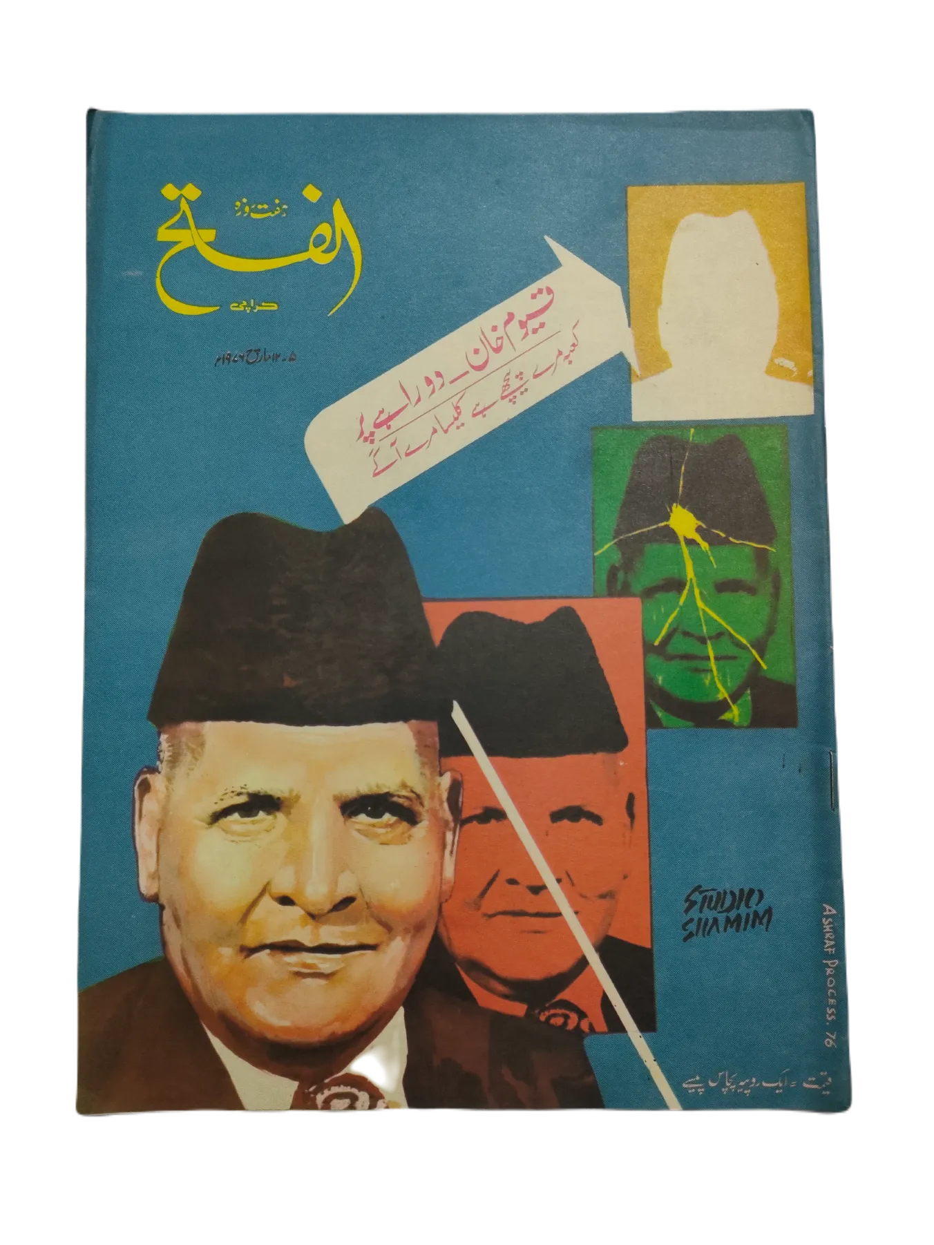 1970-78 Weekly Al-Fatah, Karachi (Urdu) | 44 Issues - KHAJISTAN™