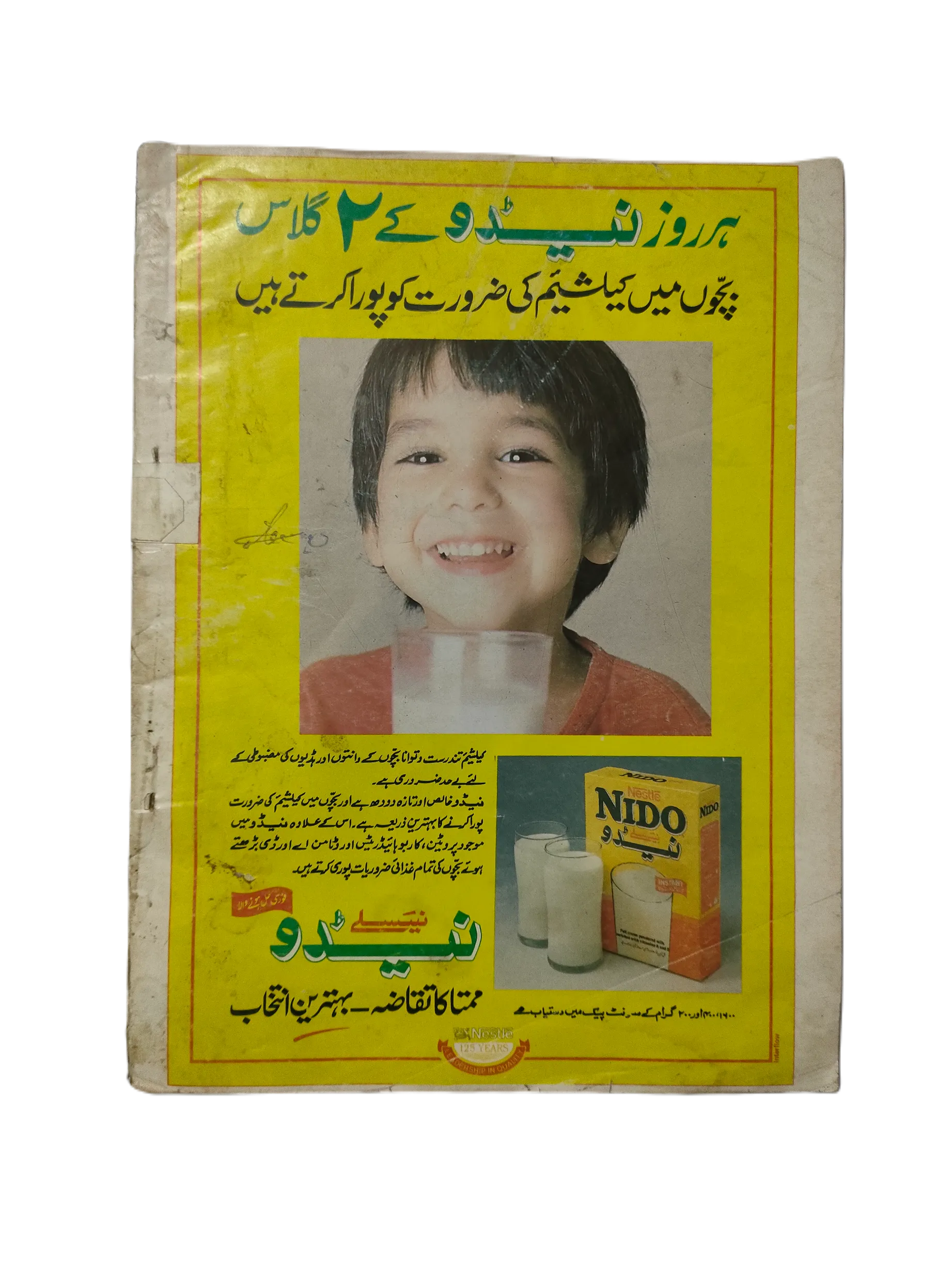 1991 Monthly Choti Dunia Magazine (Urdu) - KHAJISTAN™