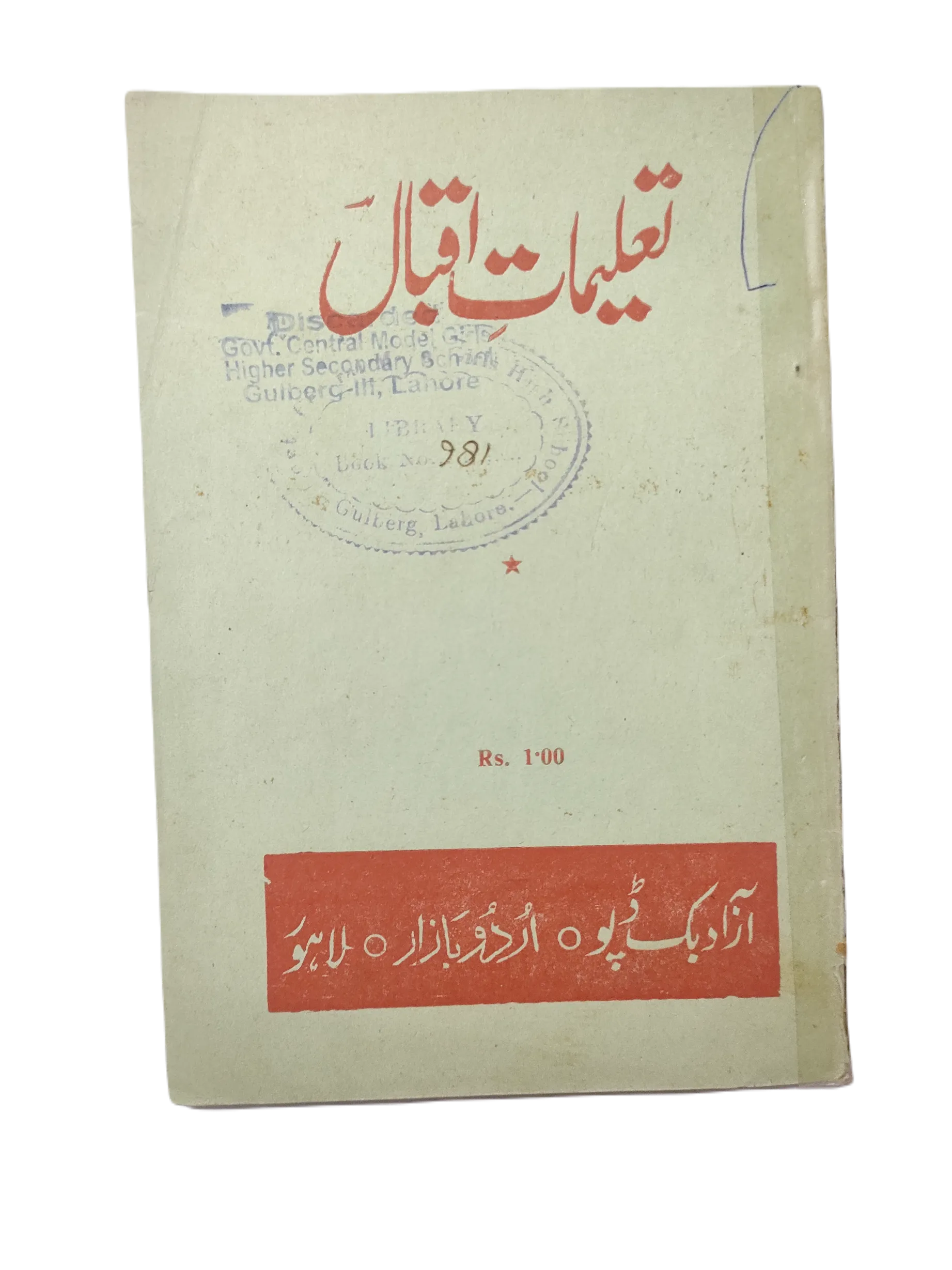 1965 Teachings of Iqbal (Urdu) - KHAJISTAN™