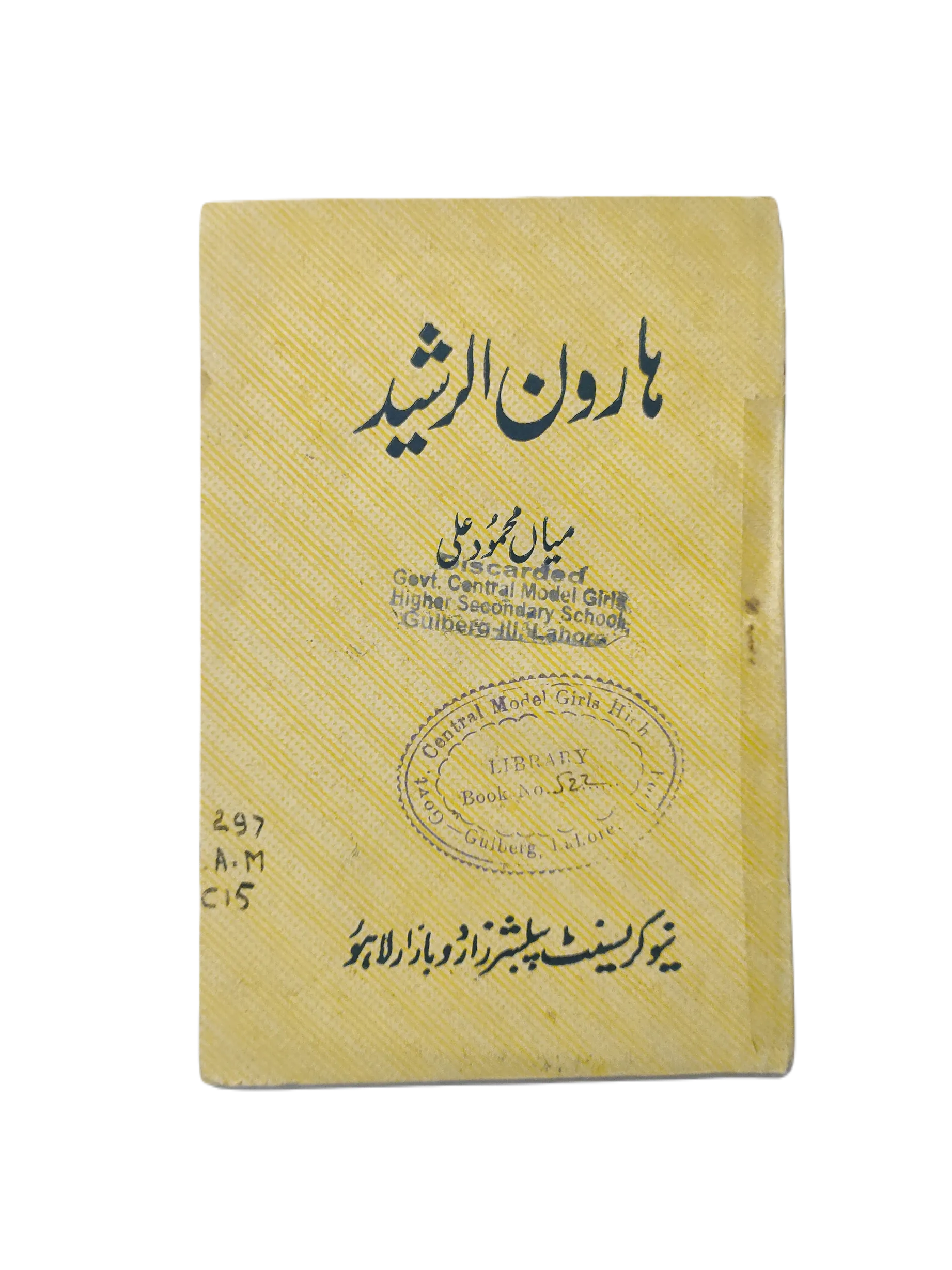 1961 Haroon Rasheed (Urdu) - KHAJISTAN™