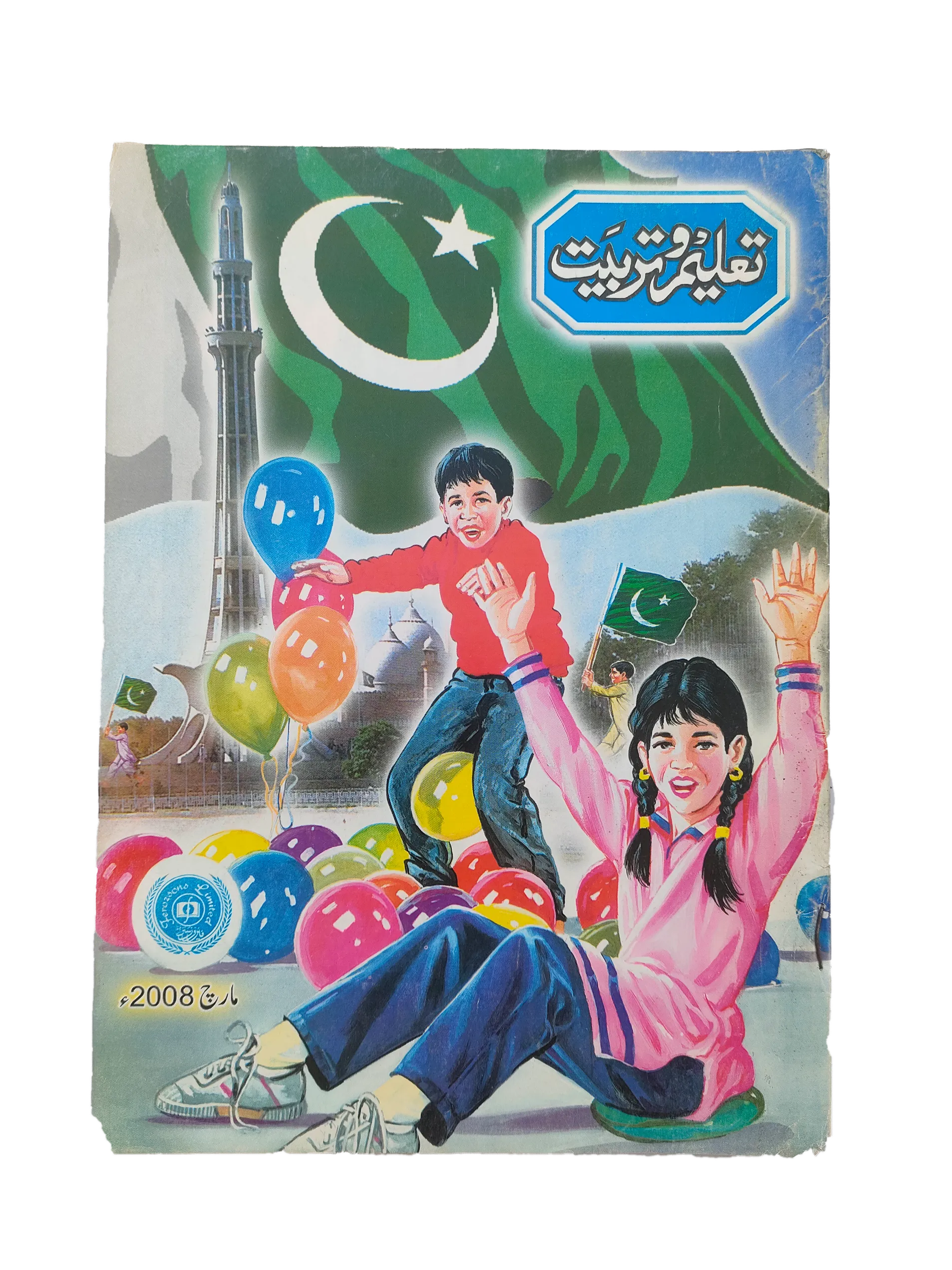 1997-2015 Monthly Taleem-o-Tarbiyat Magazine (Urdu) | 38 Issues - KHAJISTAN™