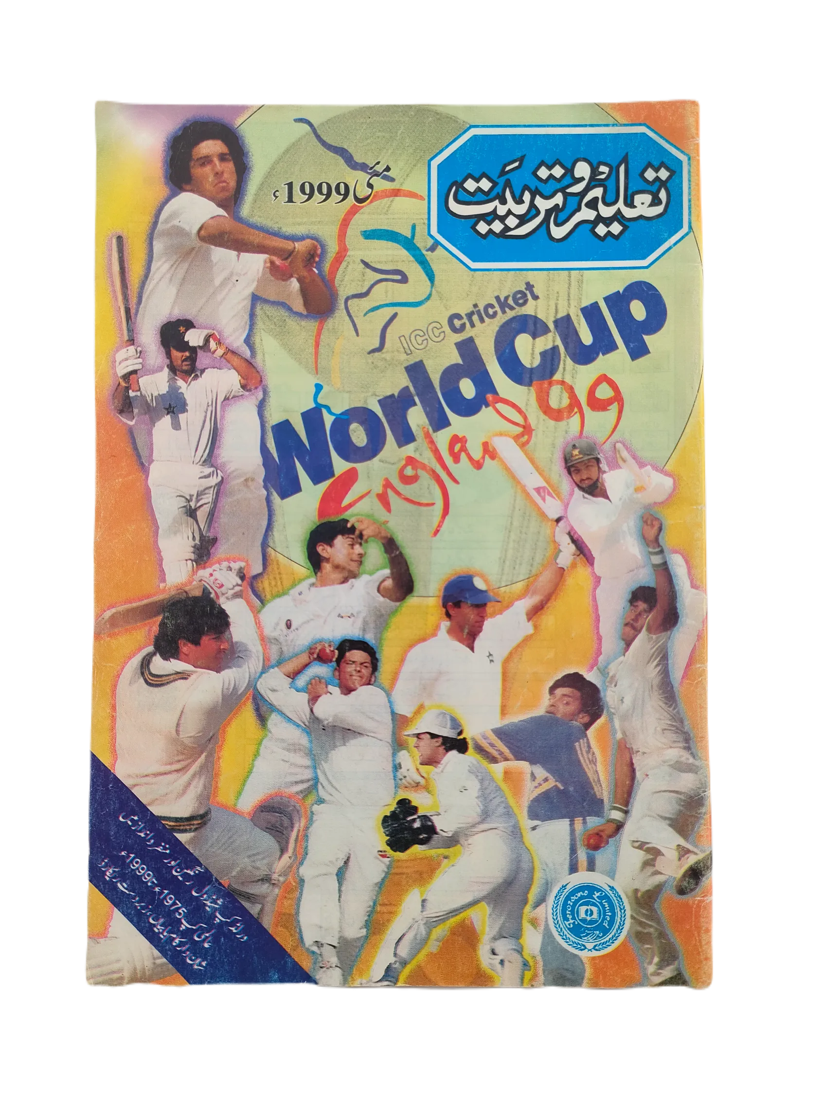 1997-2015 Monthly Taleem-o-Tarbiyat Magazine (Urdu) | 38 Issues - KHAJISTAN™