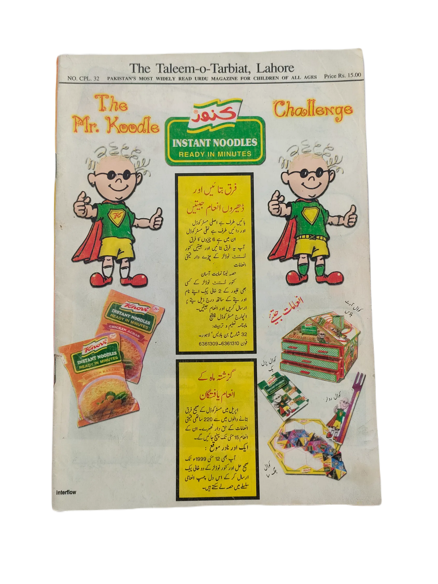 1997-2015 Monthly Taleem-o-Tarbiyat Magazine (Urdu) | 38 Issues - KHAJISTAN™