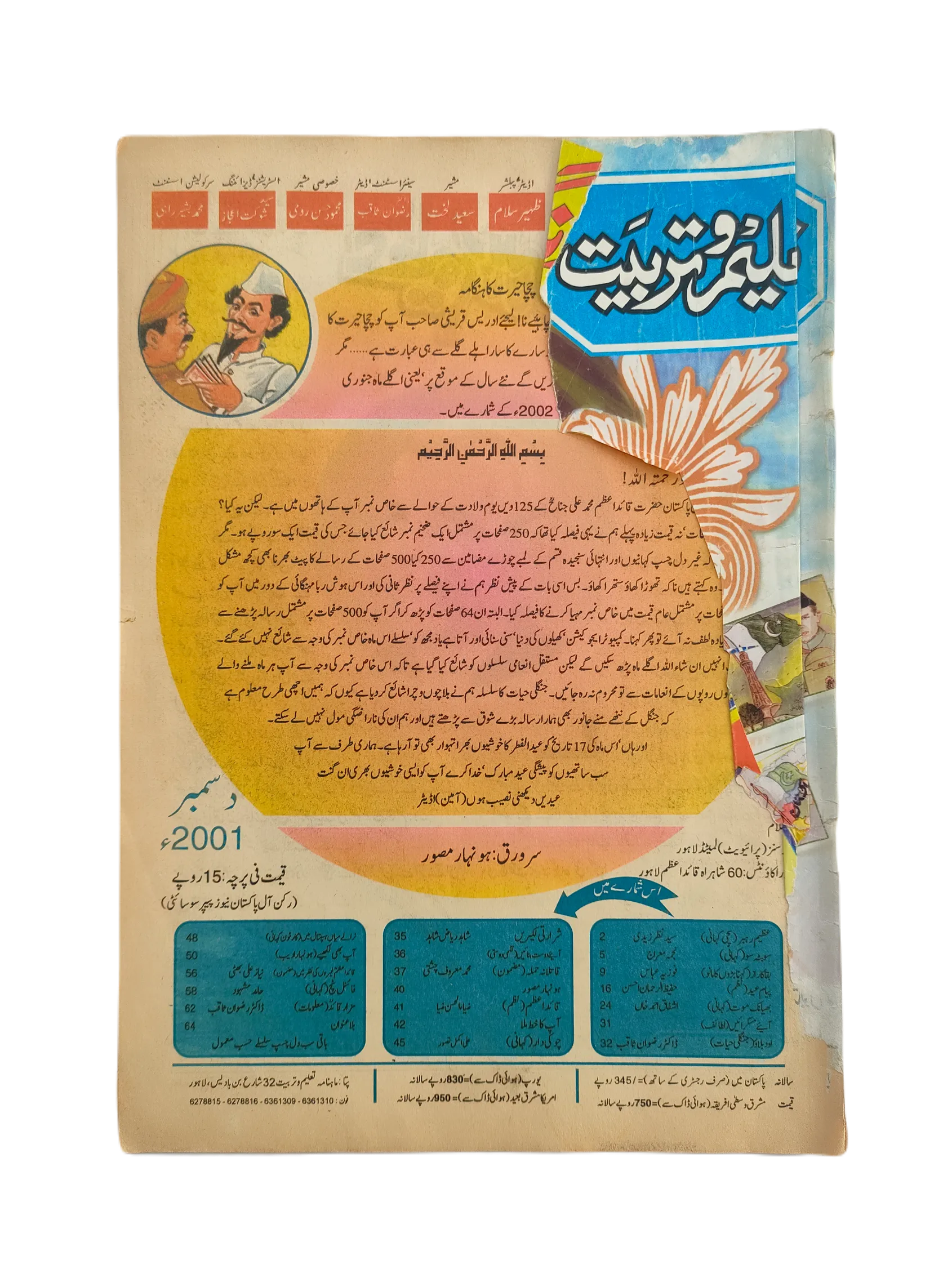 1997-2015 Monthly Taleem-o-Tarbiyat Magazine (Urdu) | 38 Issues - KHAJISTAN™