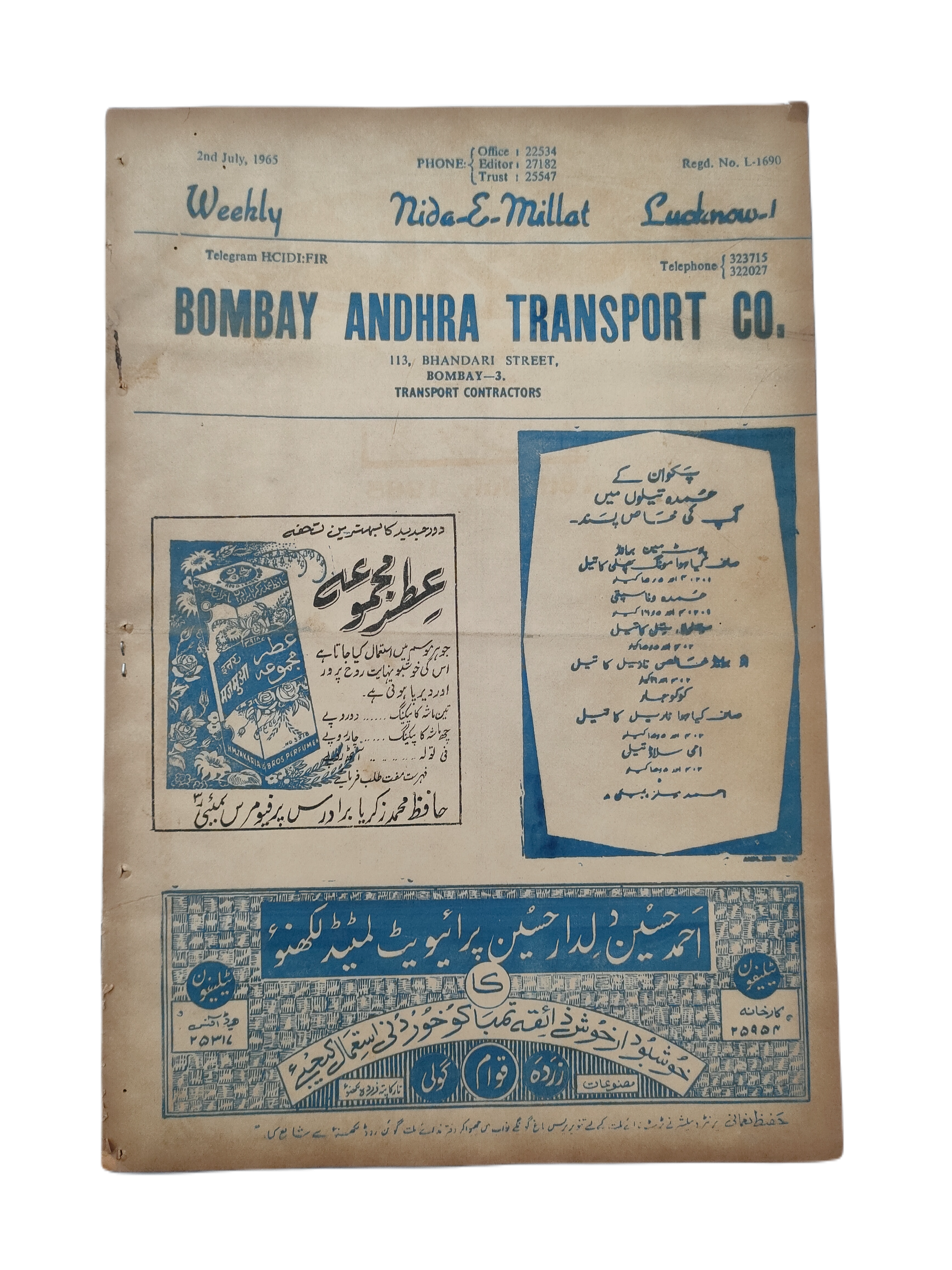 1965 Weekly, Nida-e-Millat, Lucknow (Urdu) | 9 Issues - KHAJISTAN™