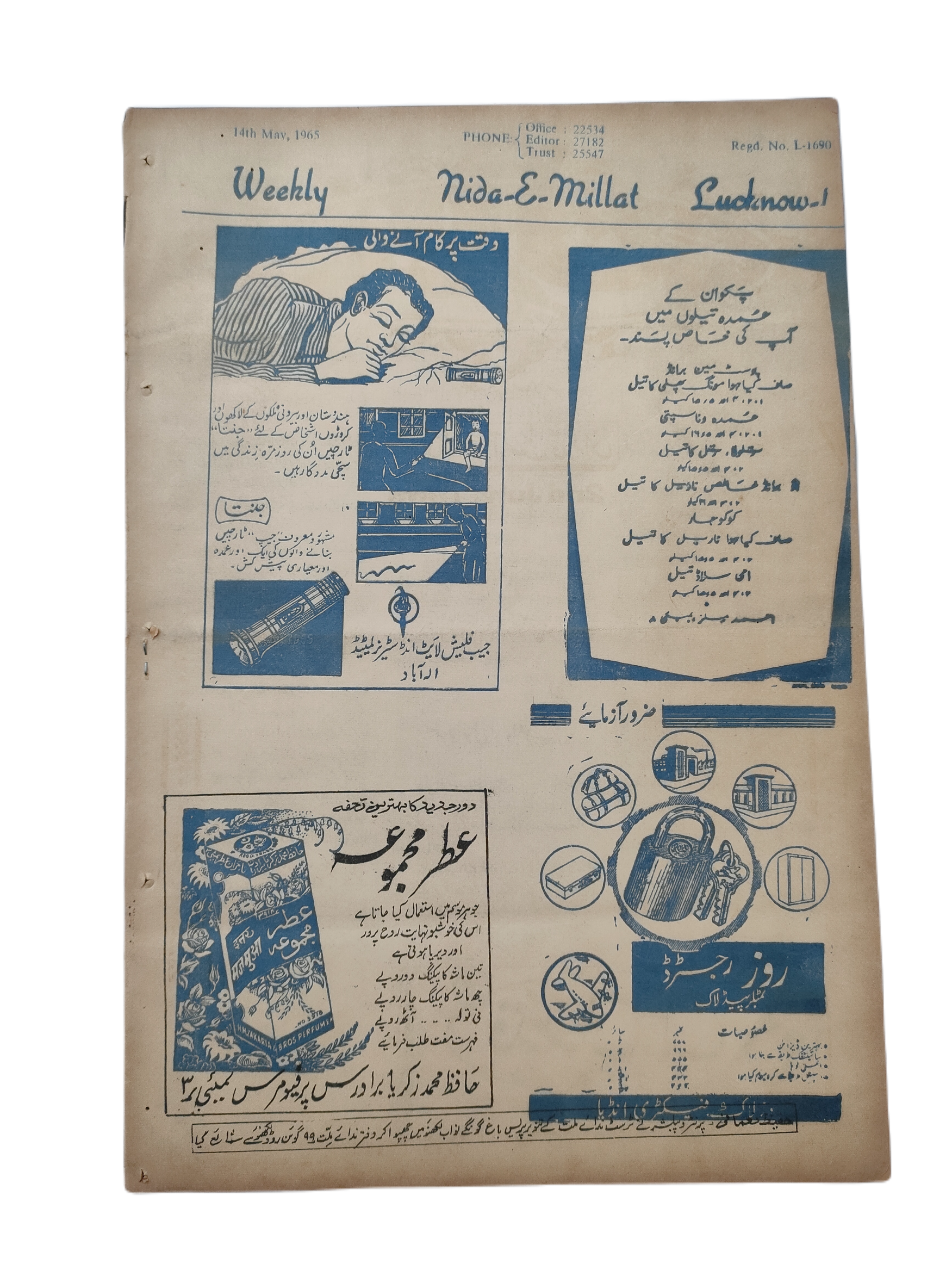 1965 Weekly, Nida-e-Millat, Lucknow (Urdu) | 9 Issues - KHAJISTAN™