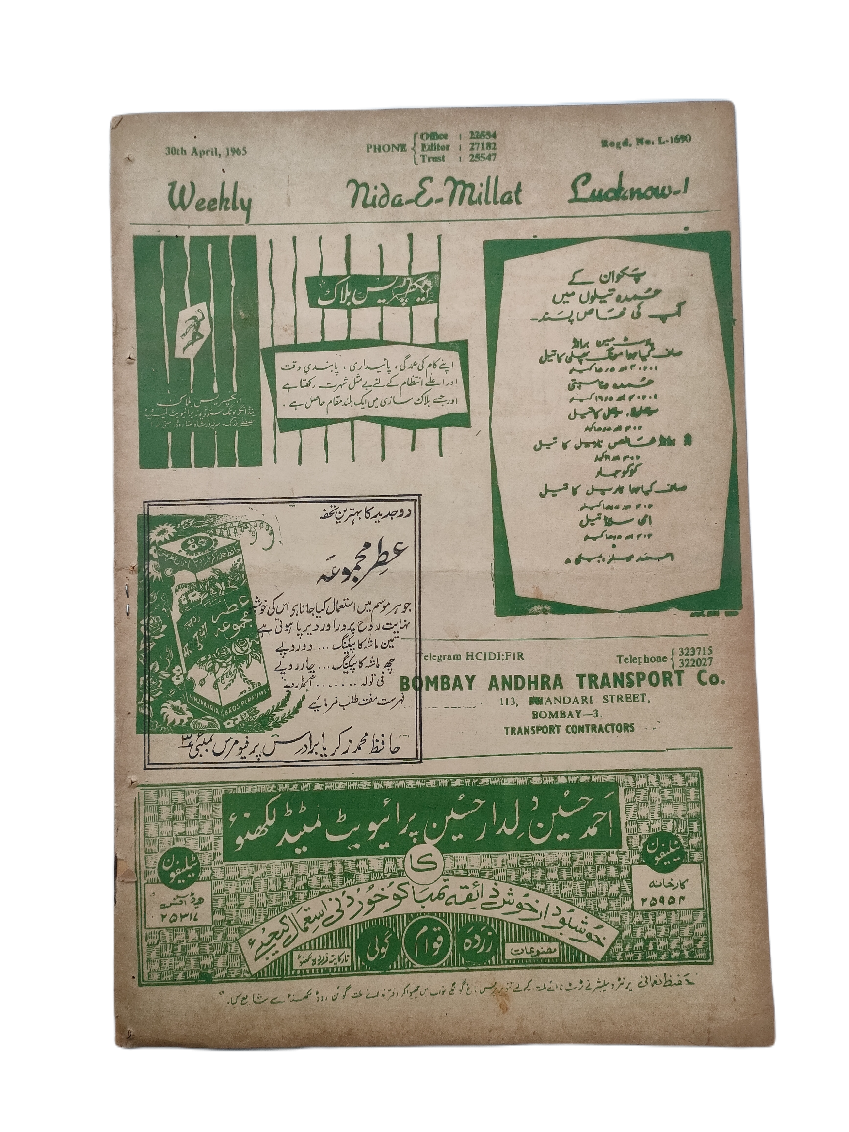 1965 Weekly, Nida-e-Millat, Lucknow (Urdu) | 9 Issues - KHAJISTAN™