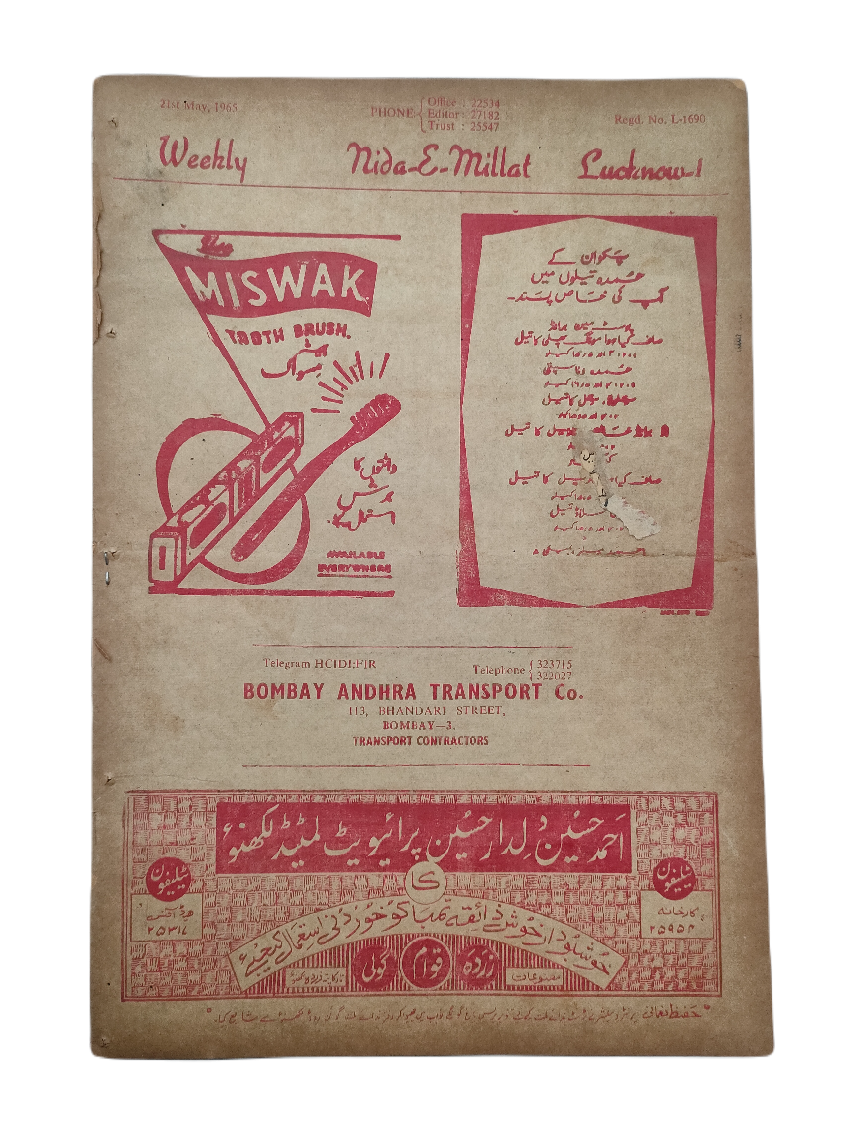 1965 Weekly, Nida-e-Millat, Lucknow (Urdu) | 9 Issues - KHAJISTAN™