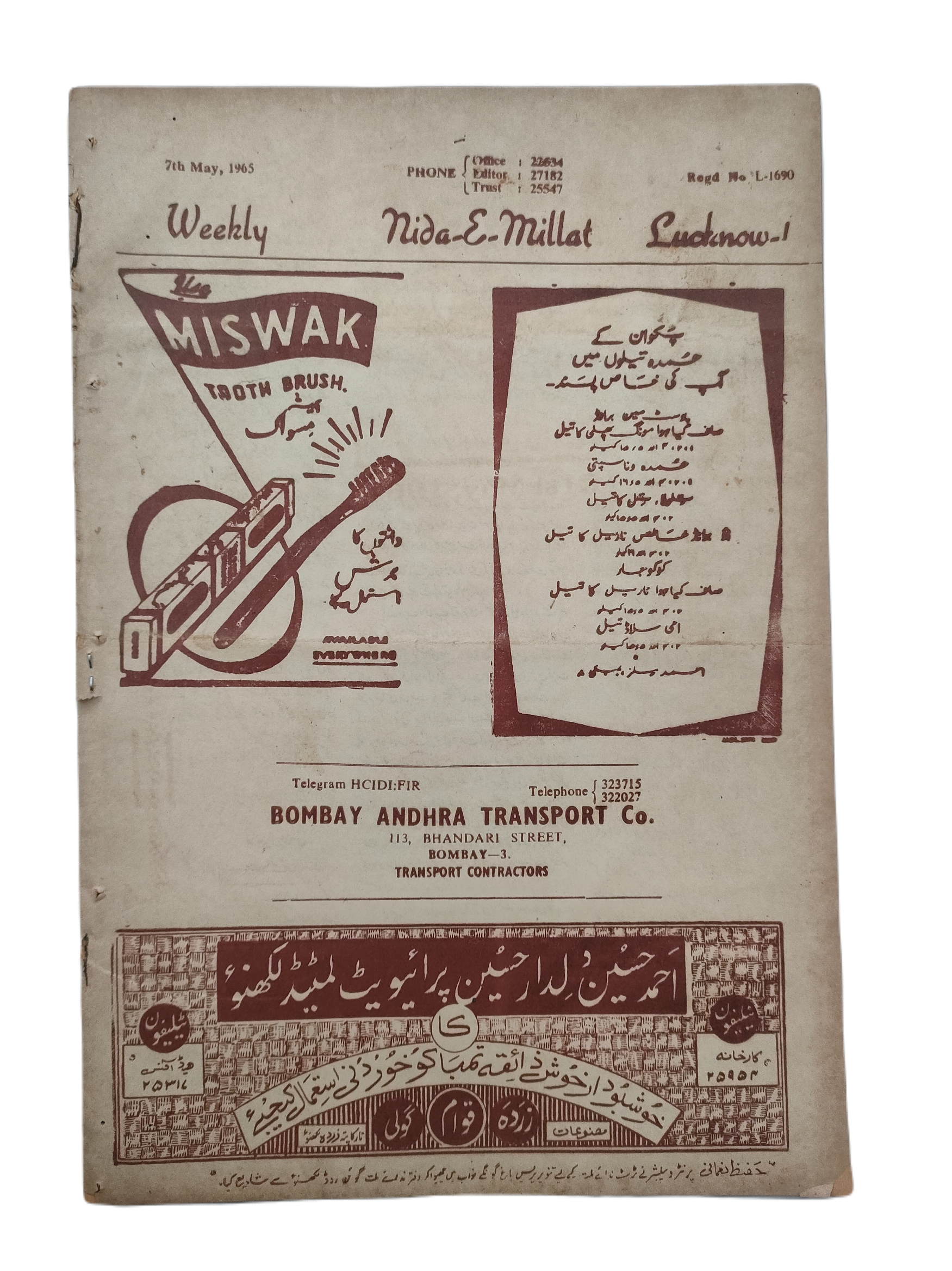 1965 Weekly, Nida-e-Millat, Lucknow (Urdu) | 9 Issues - KHAJISTAN™