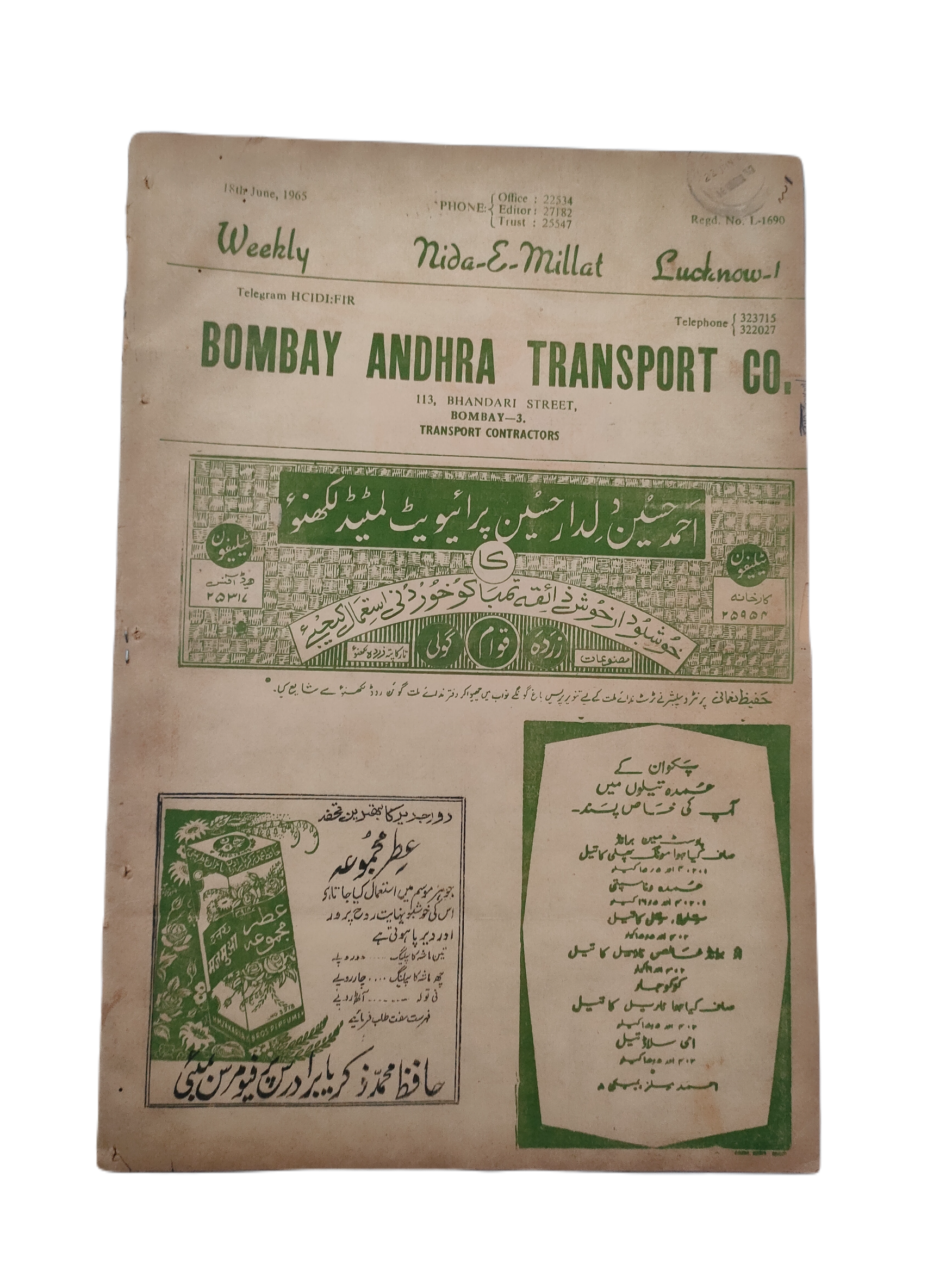 1965 Weekly, Nida-e-Millat, Lucknow (Urdu) | 9 Issues - KHAJISTAN™