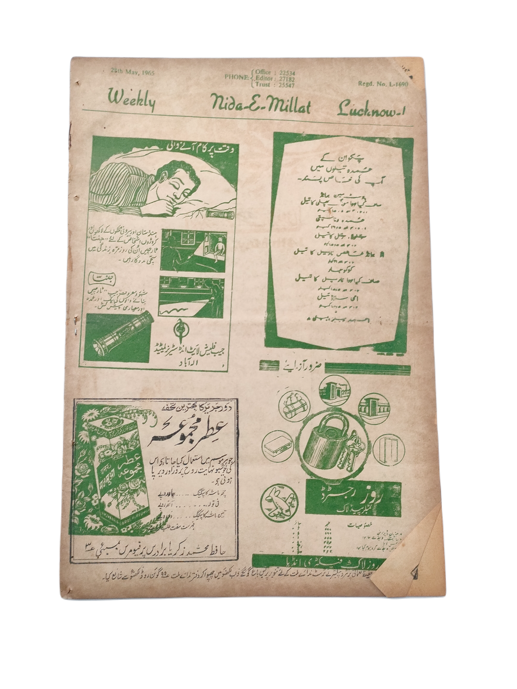 1965 Weekly, Nida-e-Millat, Lucknow (Urdu) | 9 Issues - KHAJISTAN™