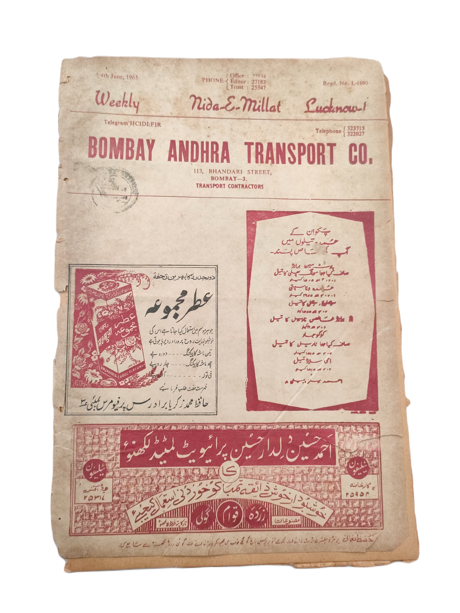 1965 Weekly, Nida-e-Millat, Lucknow (Urdu) | 9 Issues - KHAJISTAN™