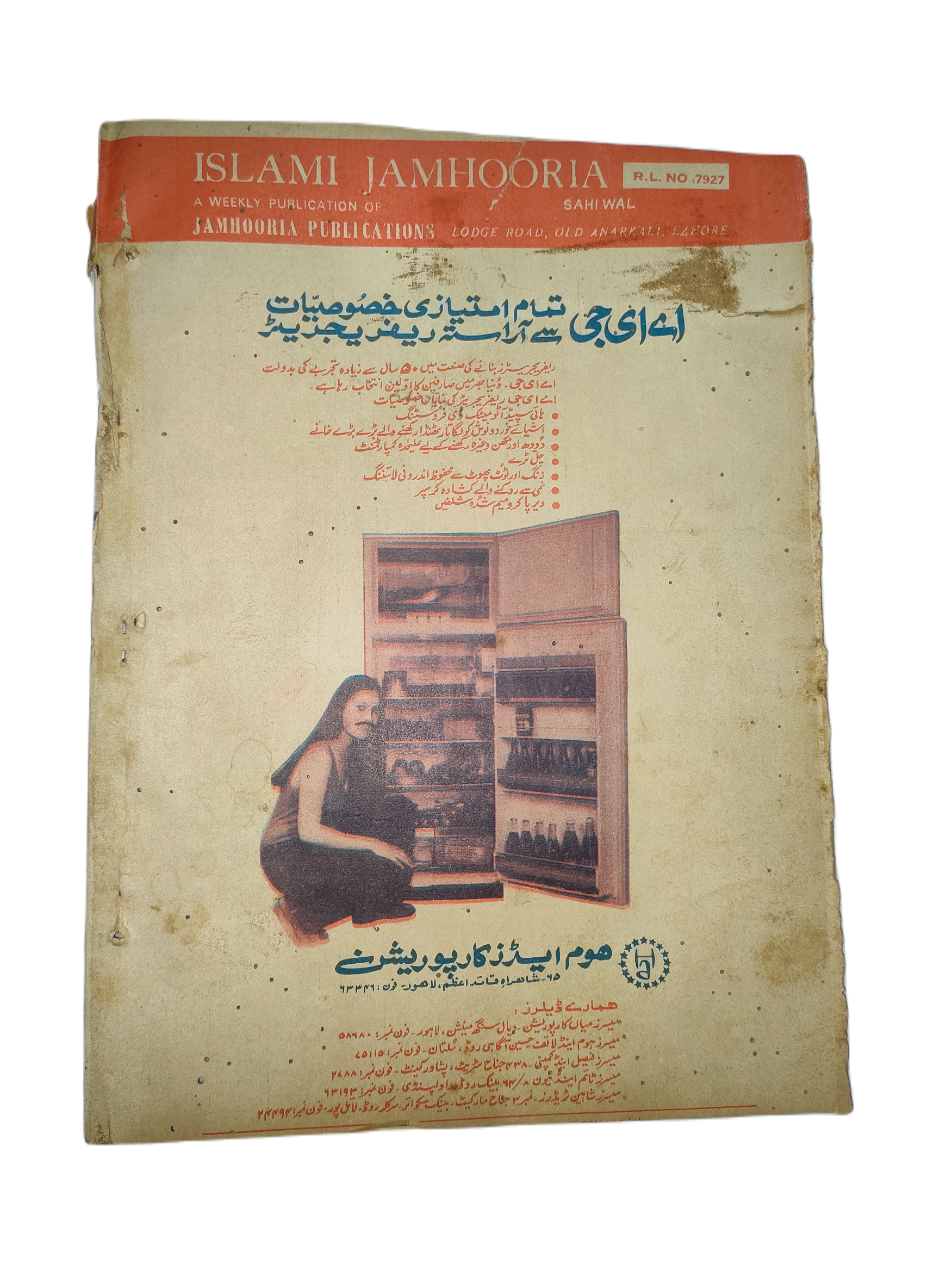 1977-78 Weekly Islami Jamhooria (Urdu) | 101 Issues - KHAJISTAN™