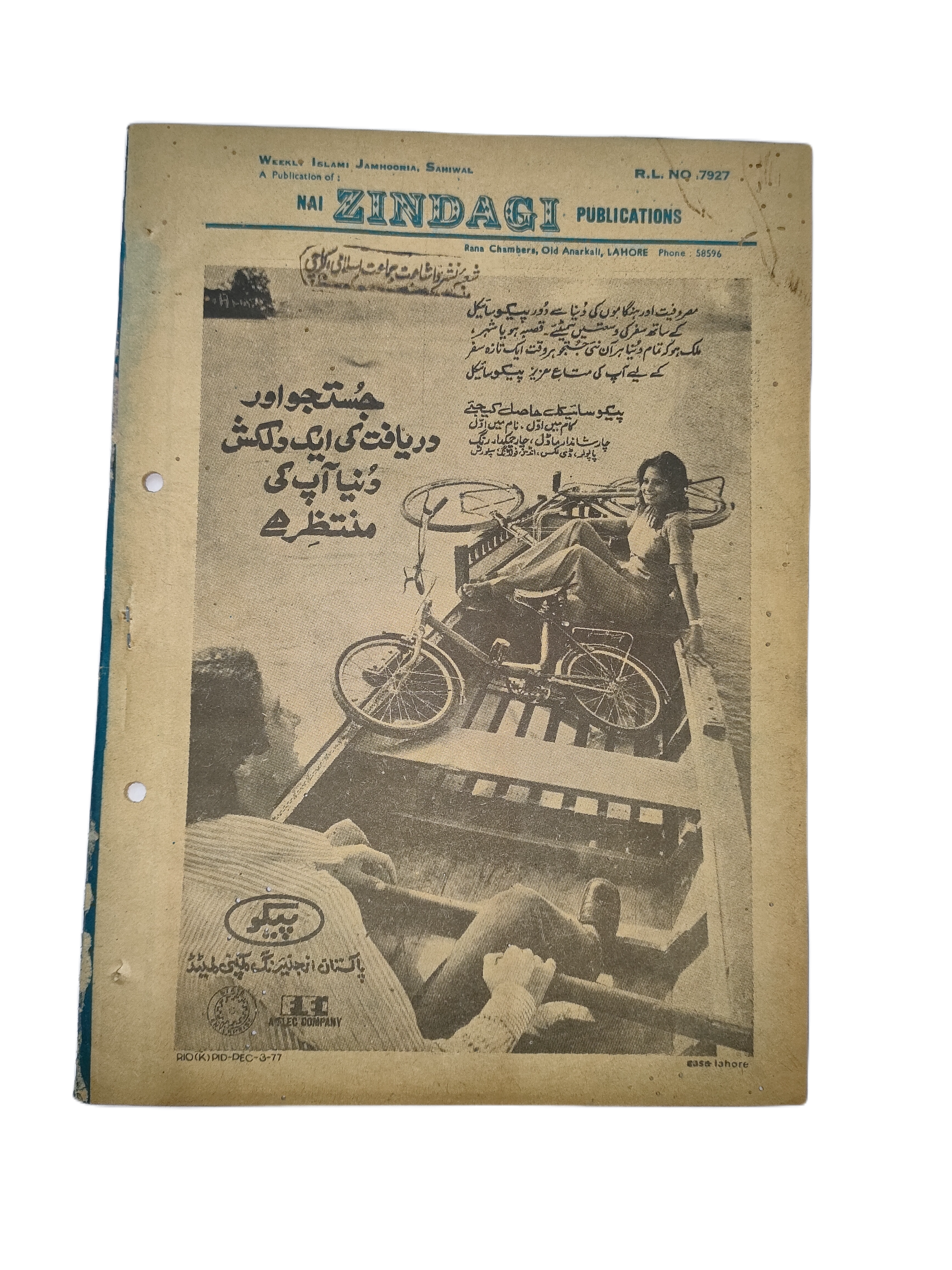 1977-78 Weekly Islami Jamhooria (Urdu) | 101 Issues - KHAJISTAN™