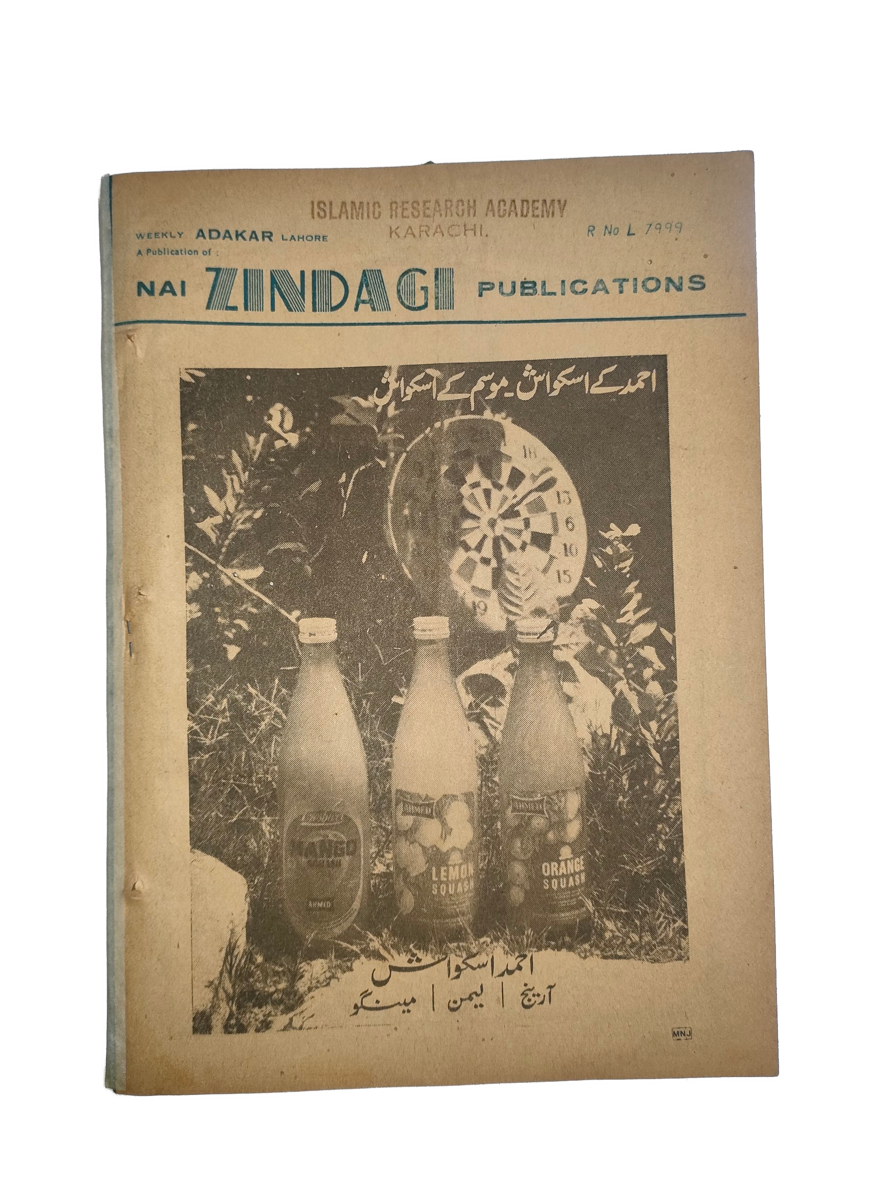 1972-75 Weekly Adakaar (Urdu) | 48 Issues - KHAJISTAN™