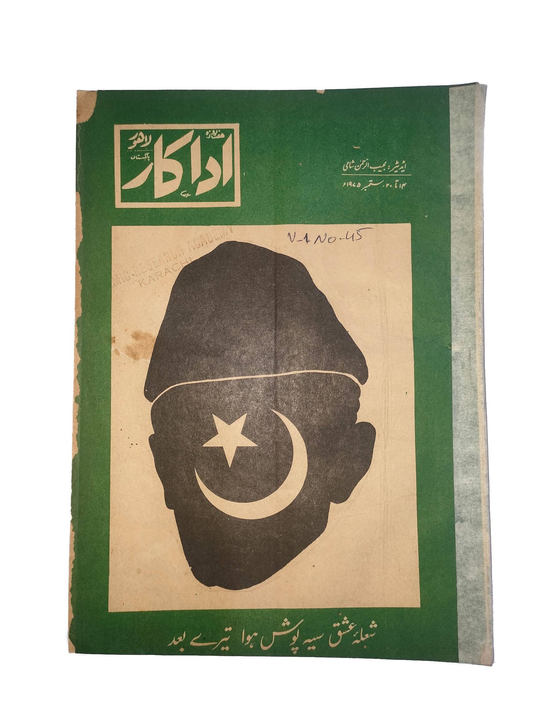 1972-75 Weekly Adakaar (Urdu) | 48 Issues - KHAJISTAN™