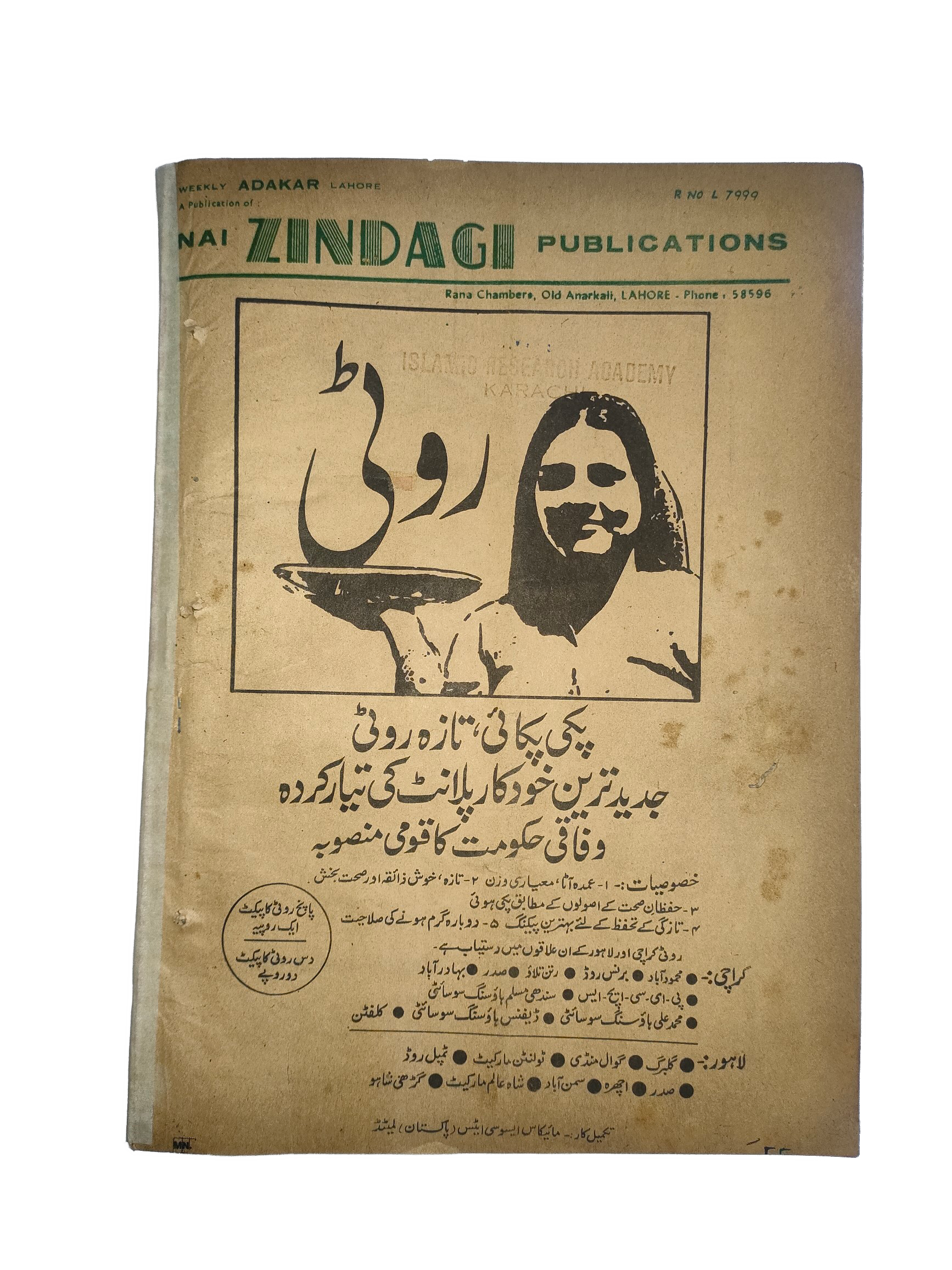 1972-75 Weekly Adakaar (Urdu) | 48 Issues - KHAJISTAN™