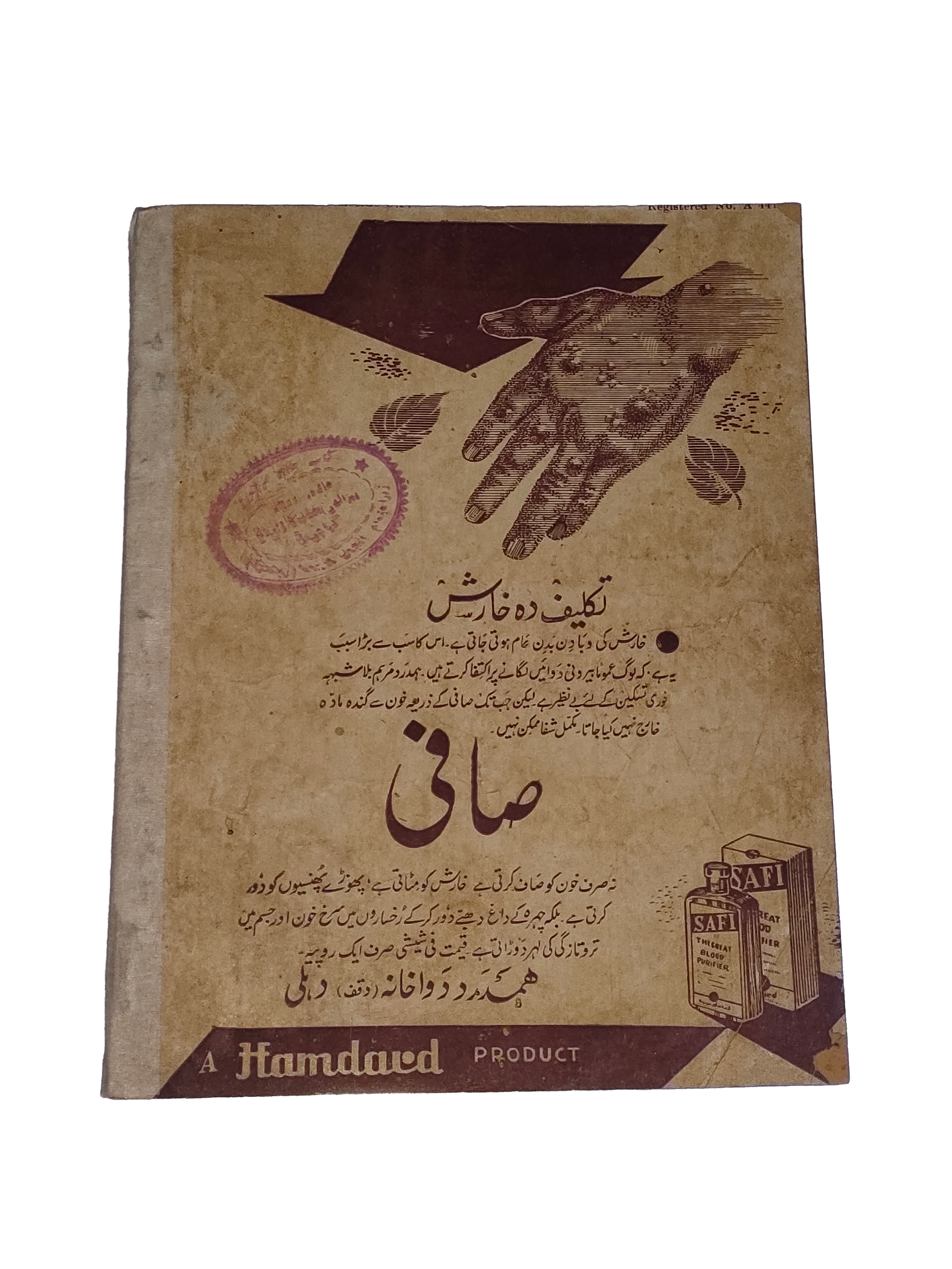 1951-53 Monthly The Maiyar Magazine (Urdu) | 7 Issues - KHAJISTAN™