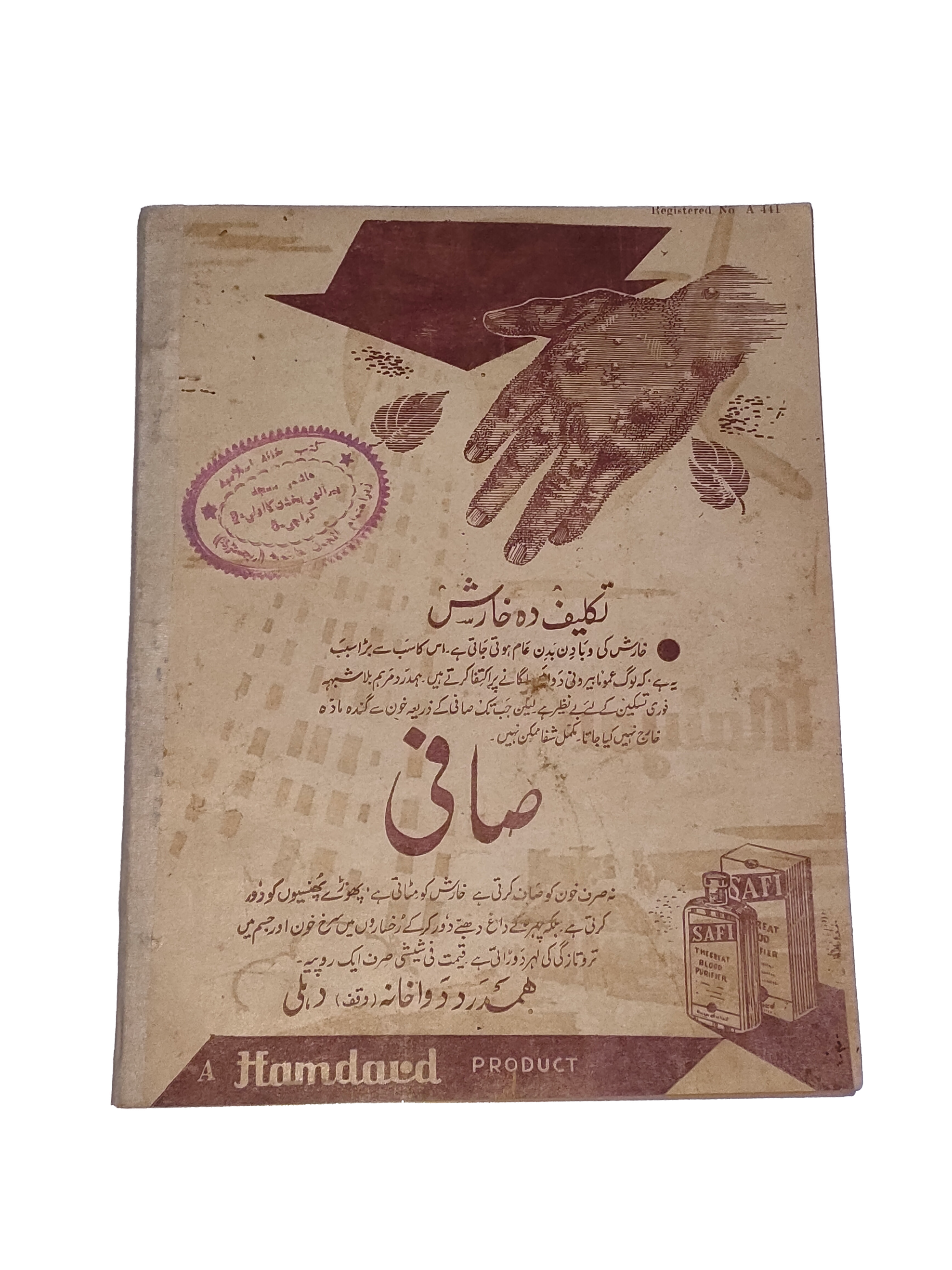 1951-53 Monthly The Maiyar Magazine (Urdu) | 7 Issues - KHAJISTAN™