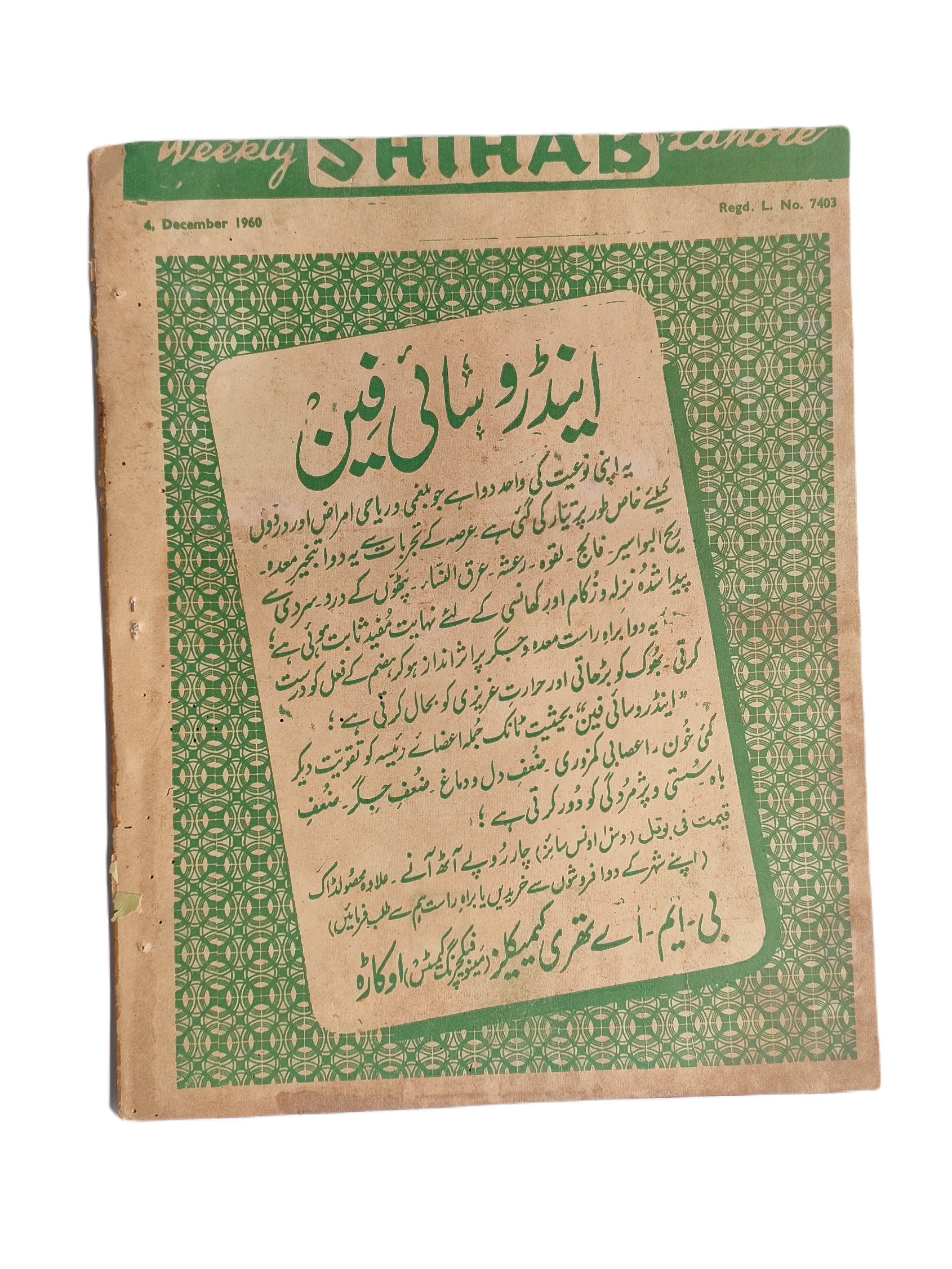 1977-78 Weekly Shihab Magazine (Urdu) | 197 Issues