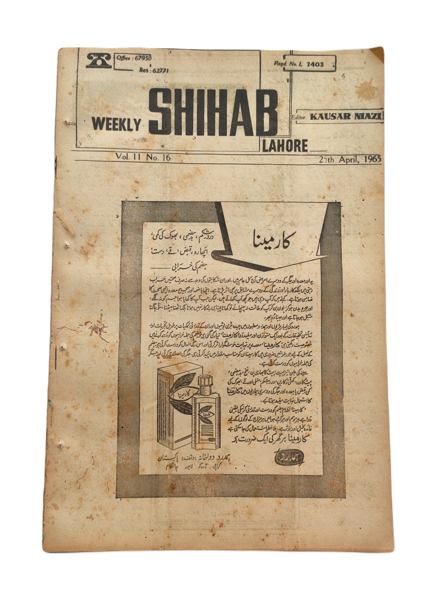 1977-78 Weekly Shihab Magazine (Urdu) | 197 Issues