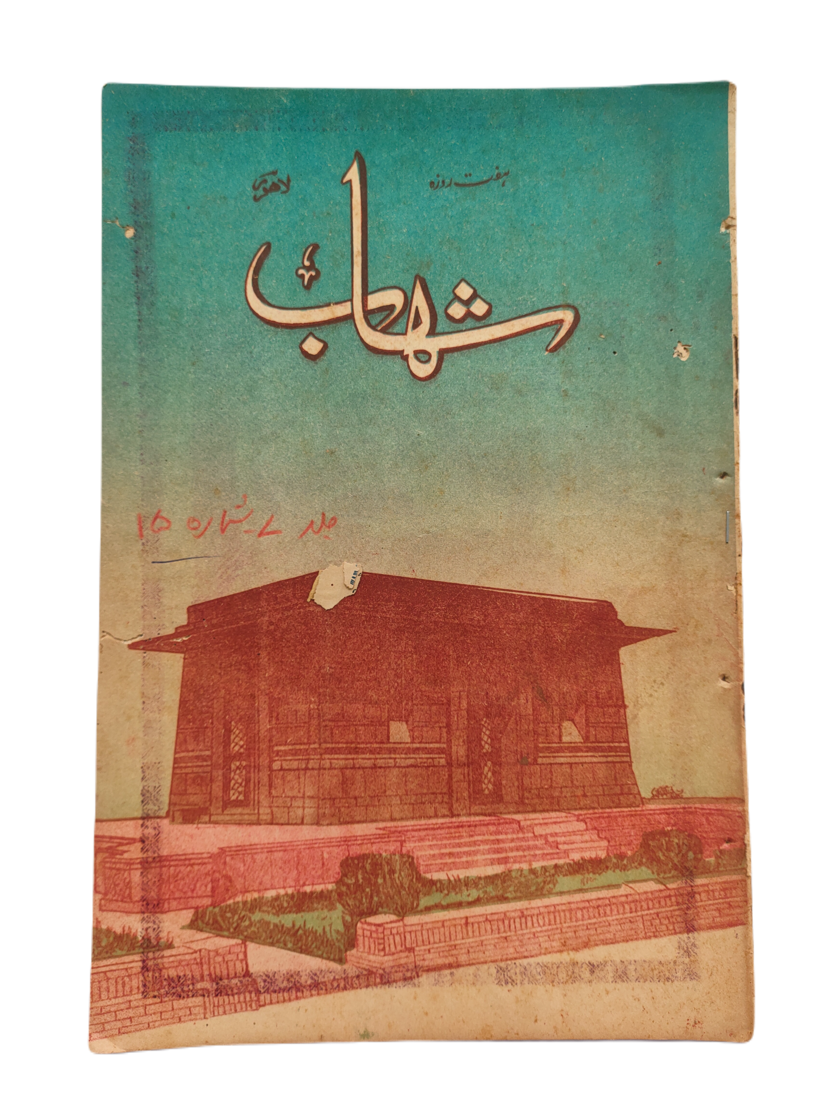 1977-78 Weekly Shihab Magazine (Urdu) | 197 Issues