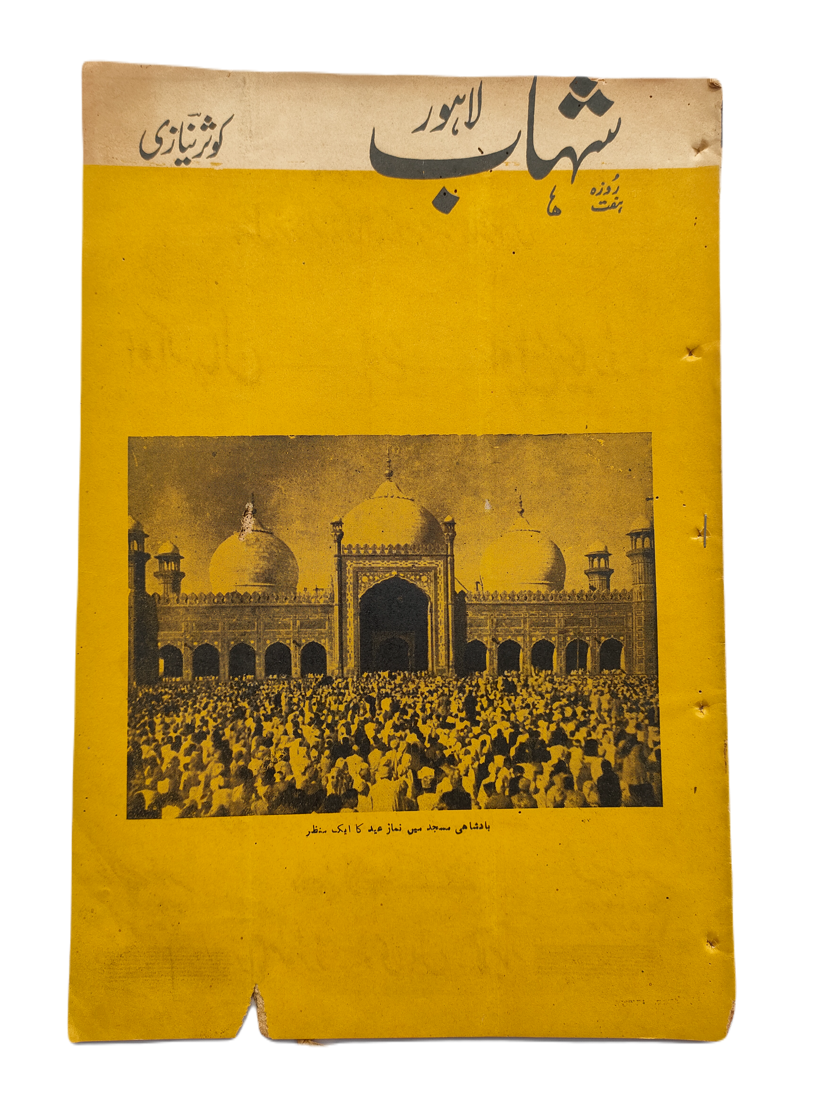 1977-78 Weekly Shihab Magazine (Urdu) | 197 Issues