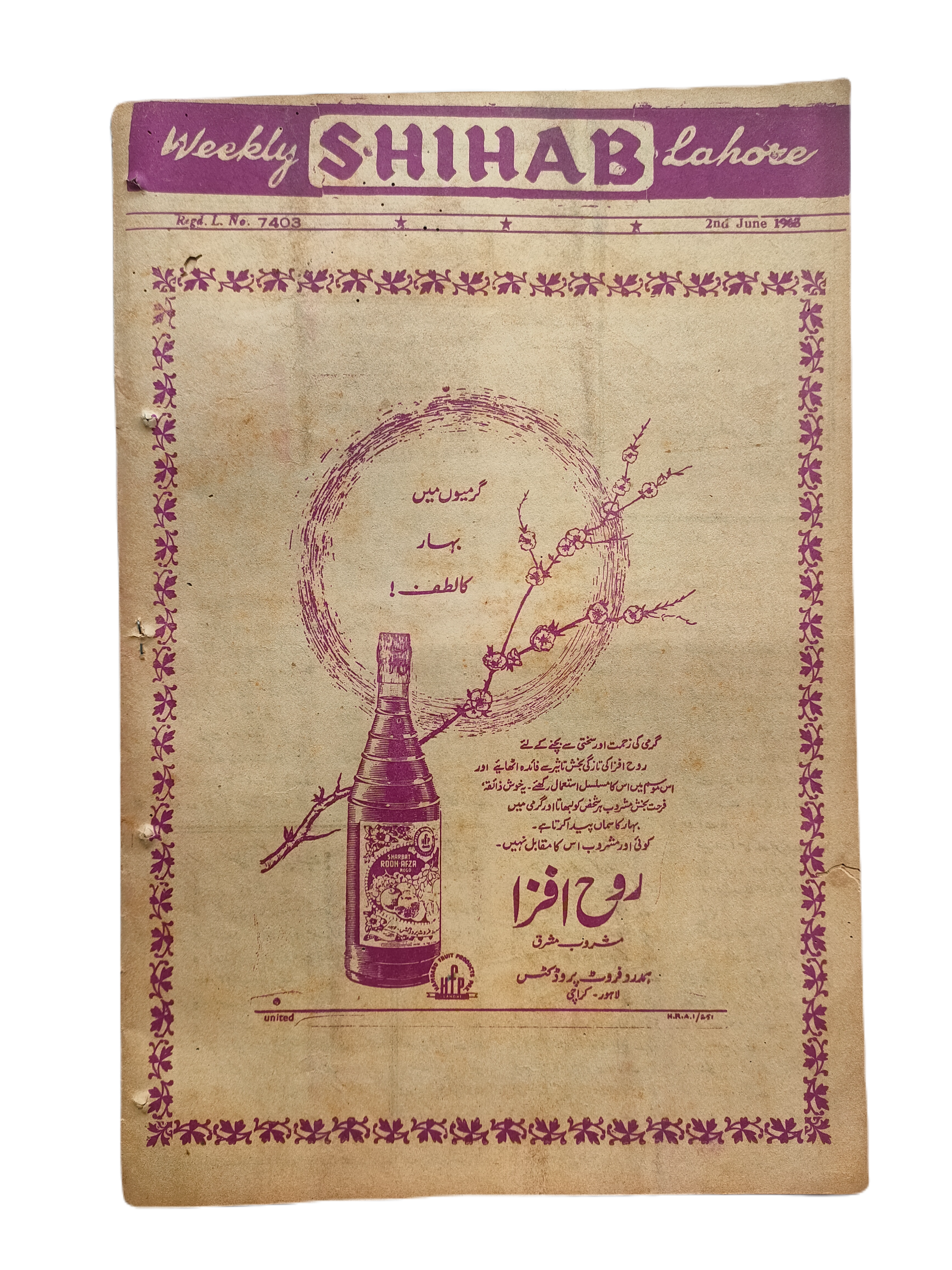 1977-78 Weekly Shihab Magazine (Urdu) | 197 Issues