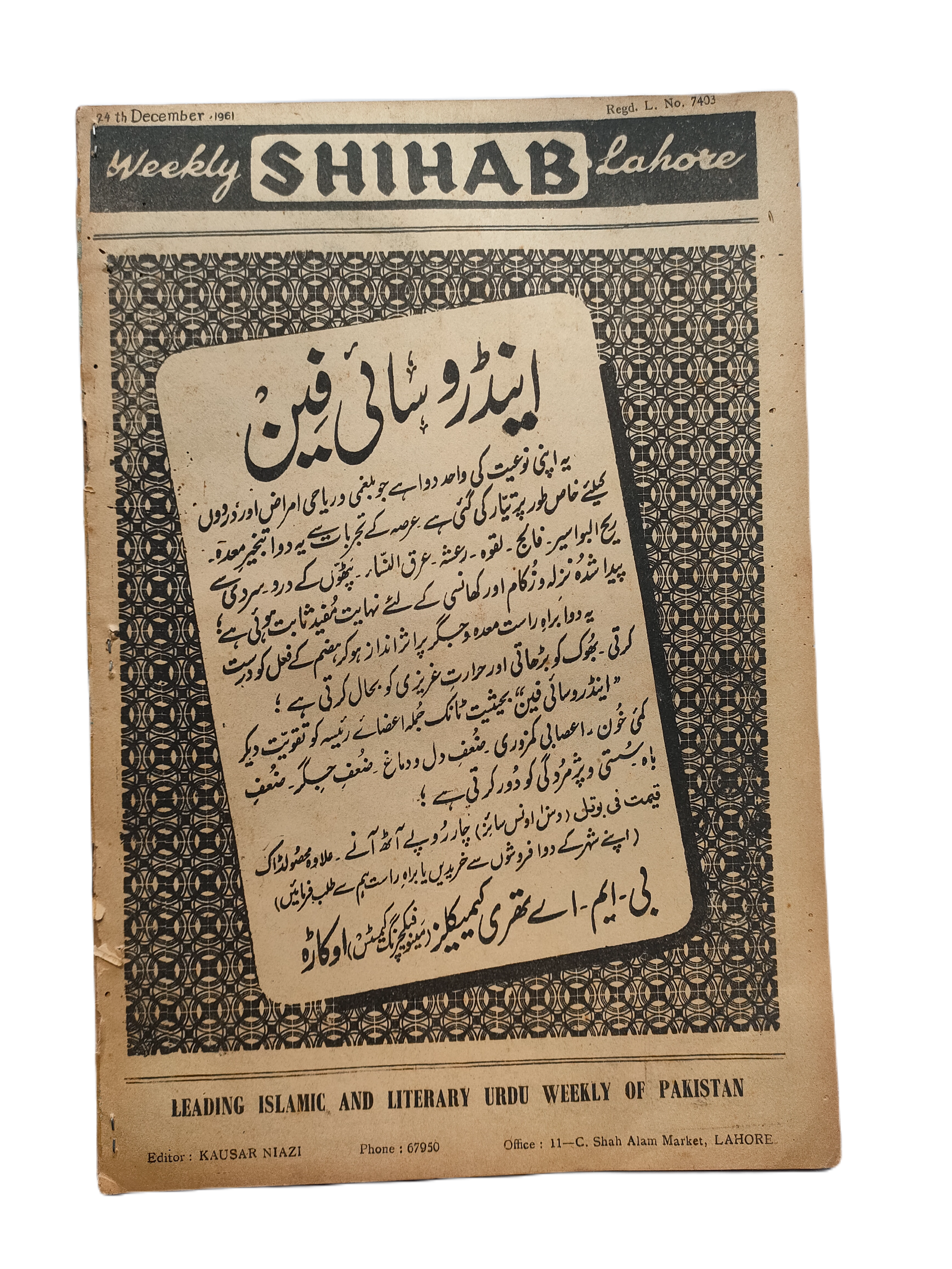 1977-78 Weekly Shihab Magazine (Urdu) | 197 Issues