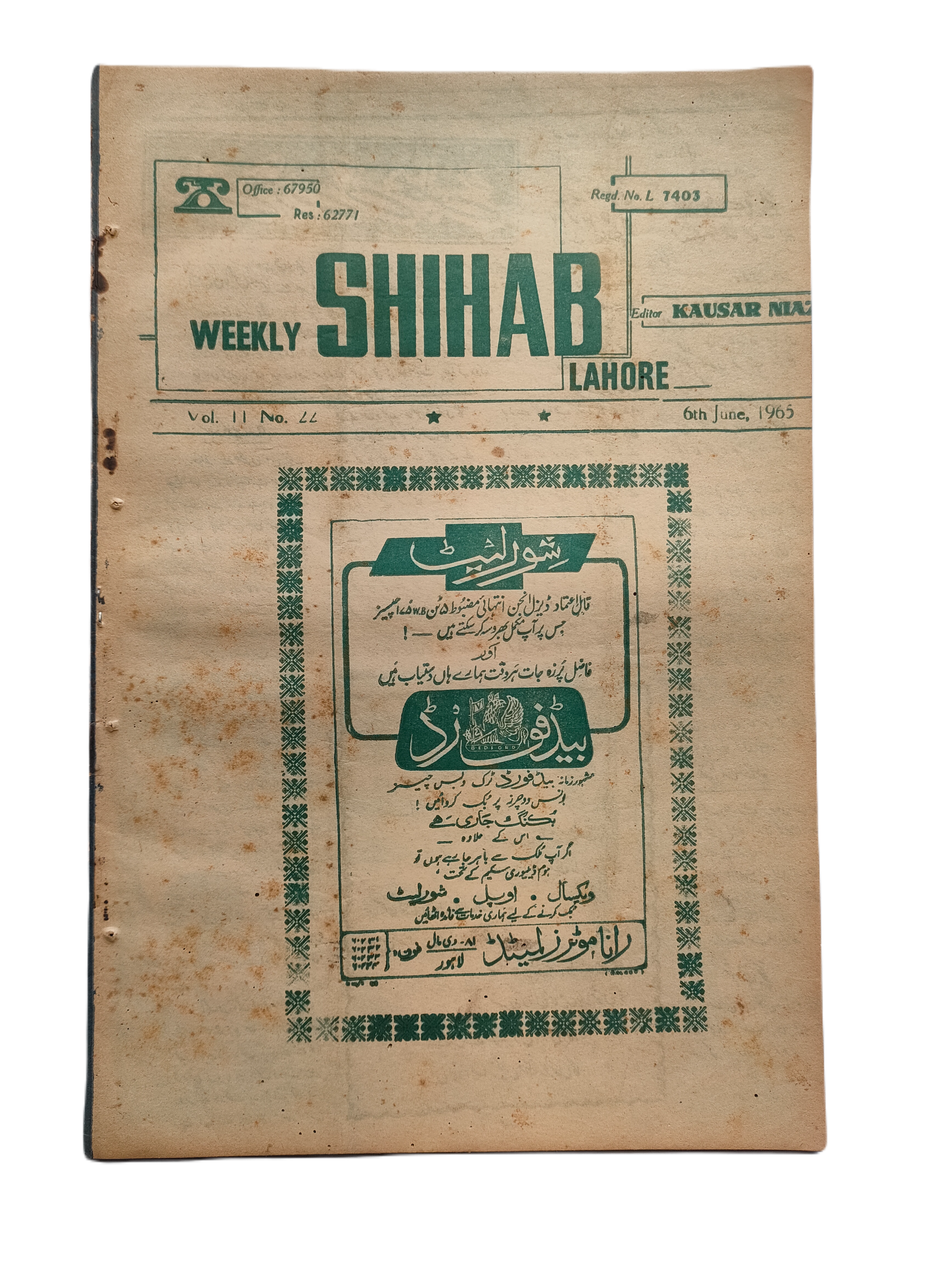 1977-78 Weekly Shihab Magazine (Urdu) | 197 Issues