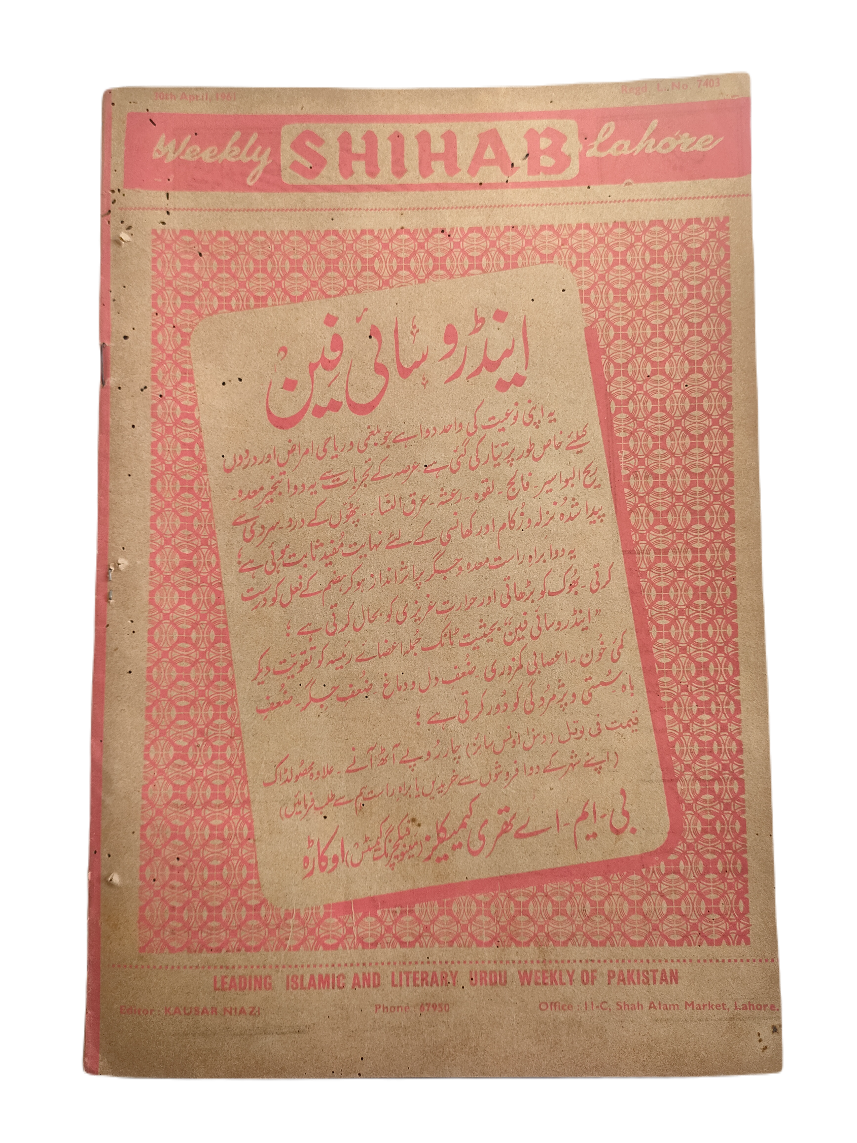 1977-78 Weekly Shihab Magazine (Urdu) | 197 Issues