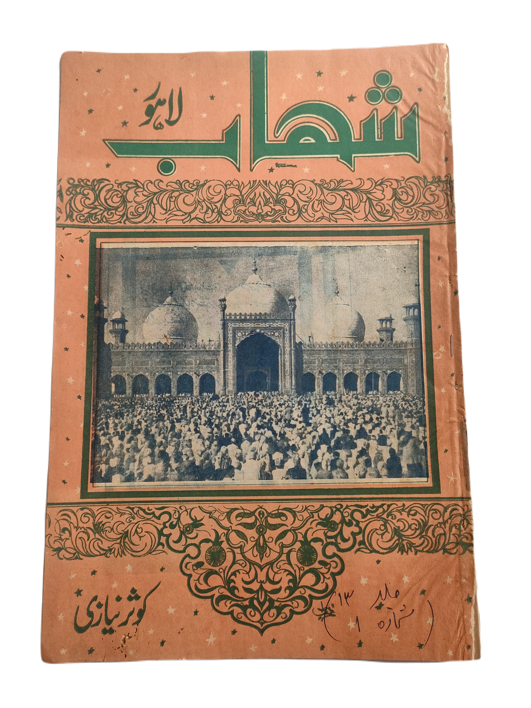 1977-78 Weekly Shihab Magazine (Urdu) | 197 Issues