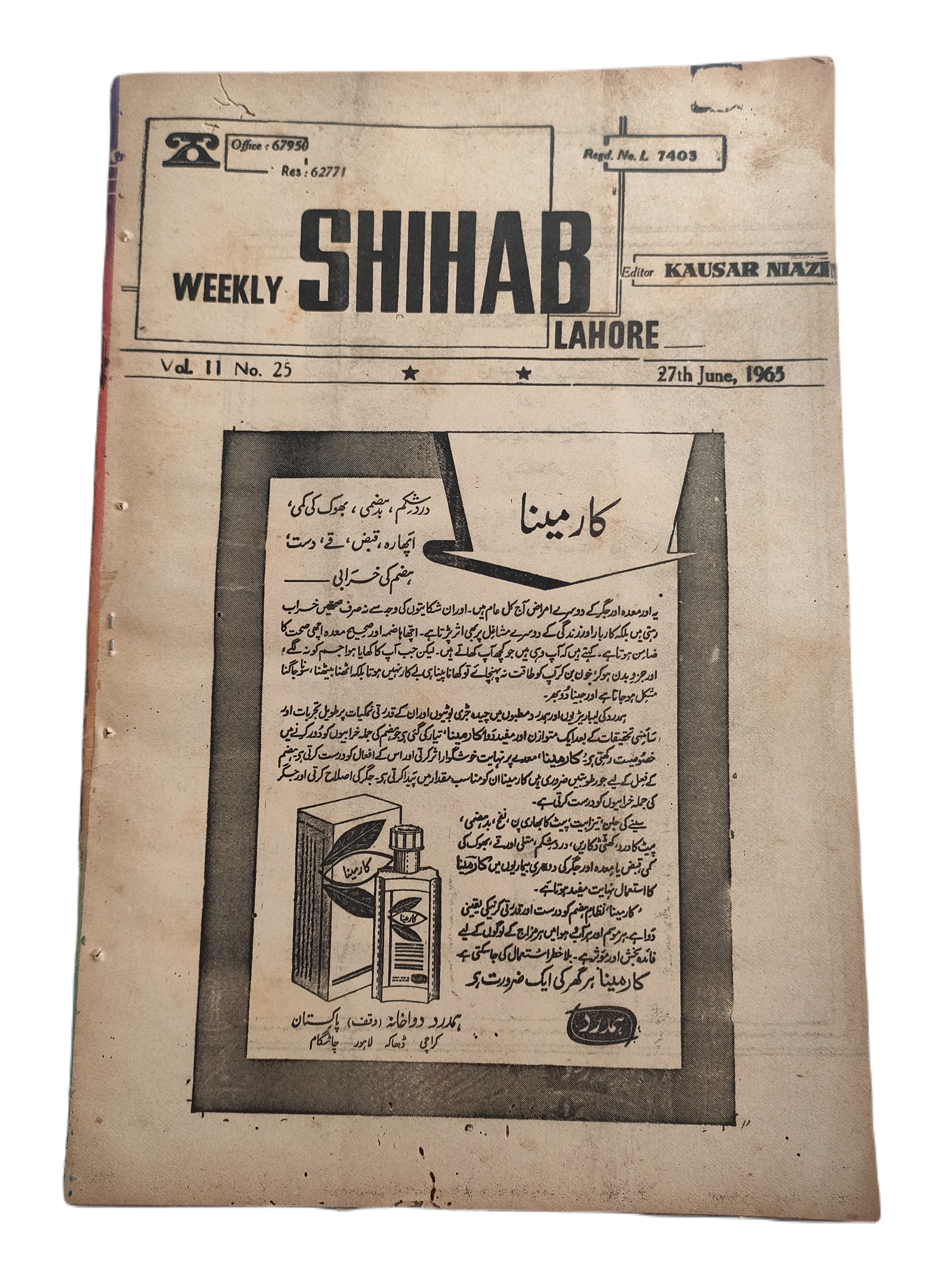 1977-78 Weekly Shihab Magazine (Urdu) | 197 Issues