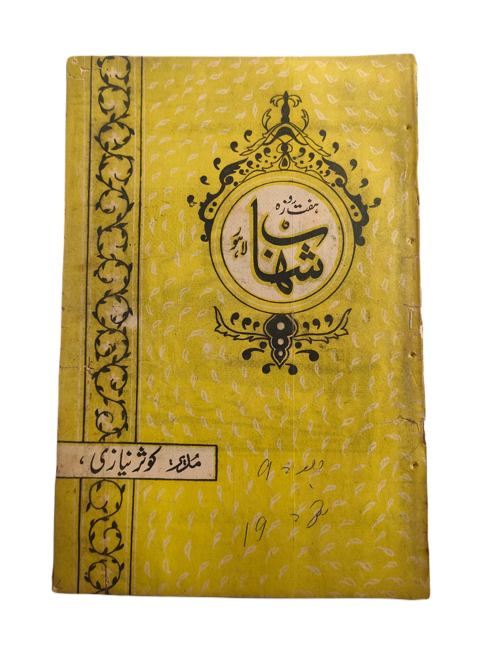 1977-78 Weekly Shihab Magazine (Urdu) | 197 Issues