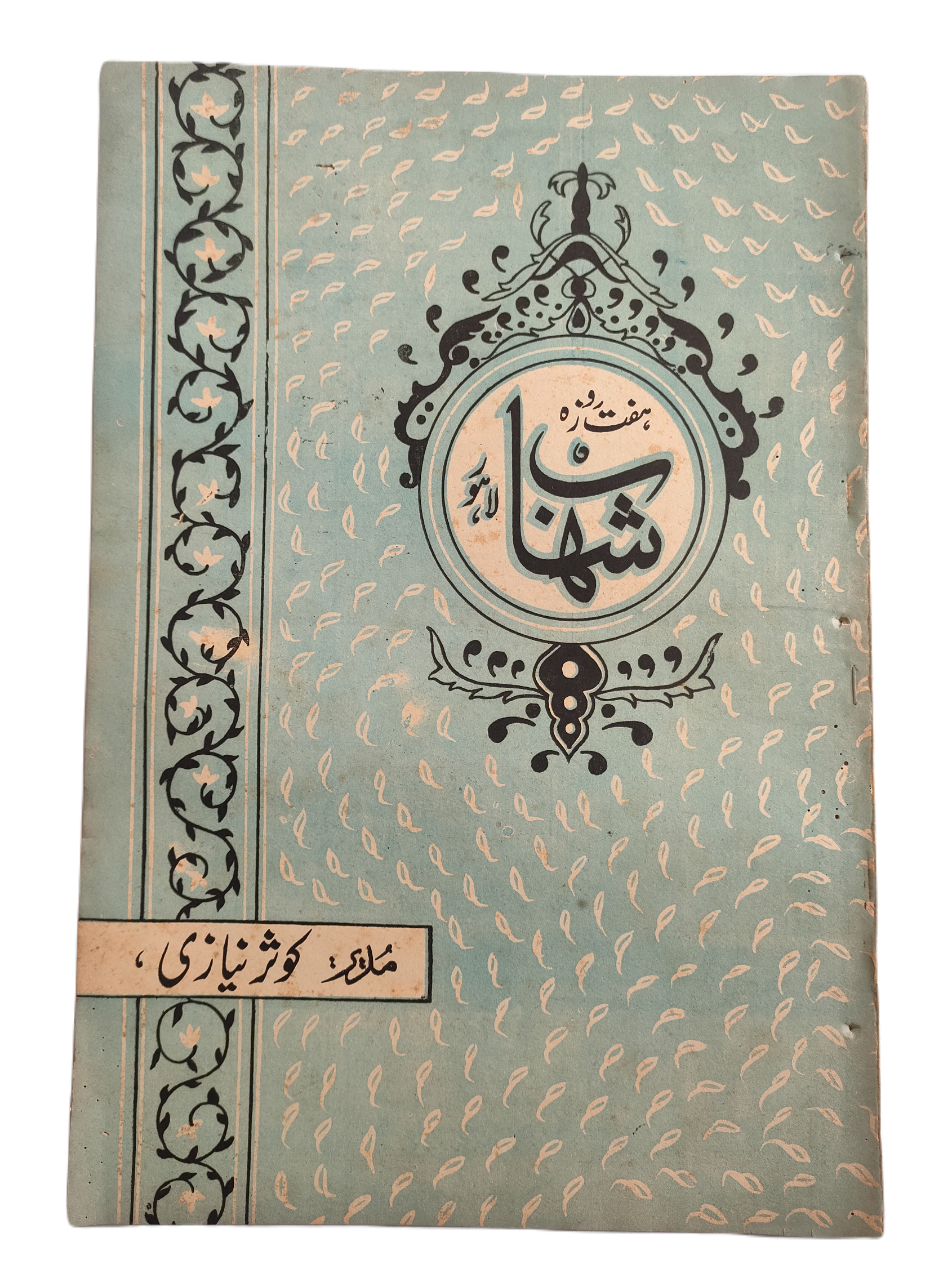 1977-78 Weekly Shihab Magazine (Urdu) | 197 Issues