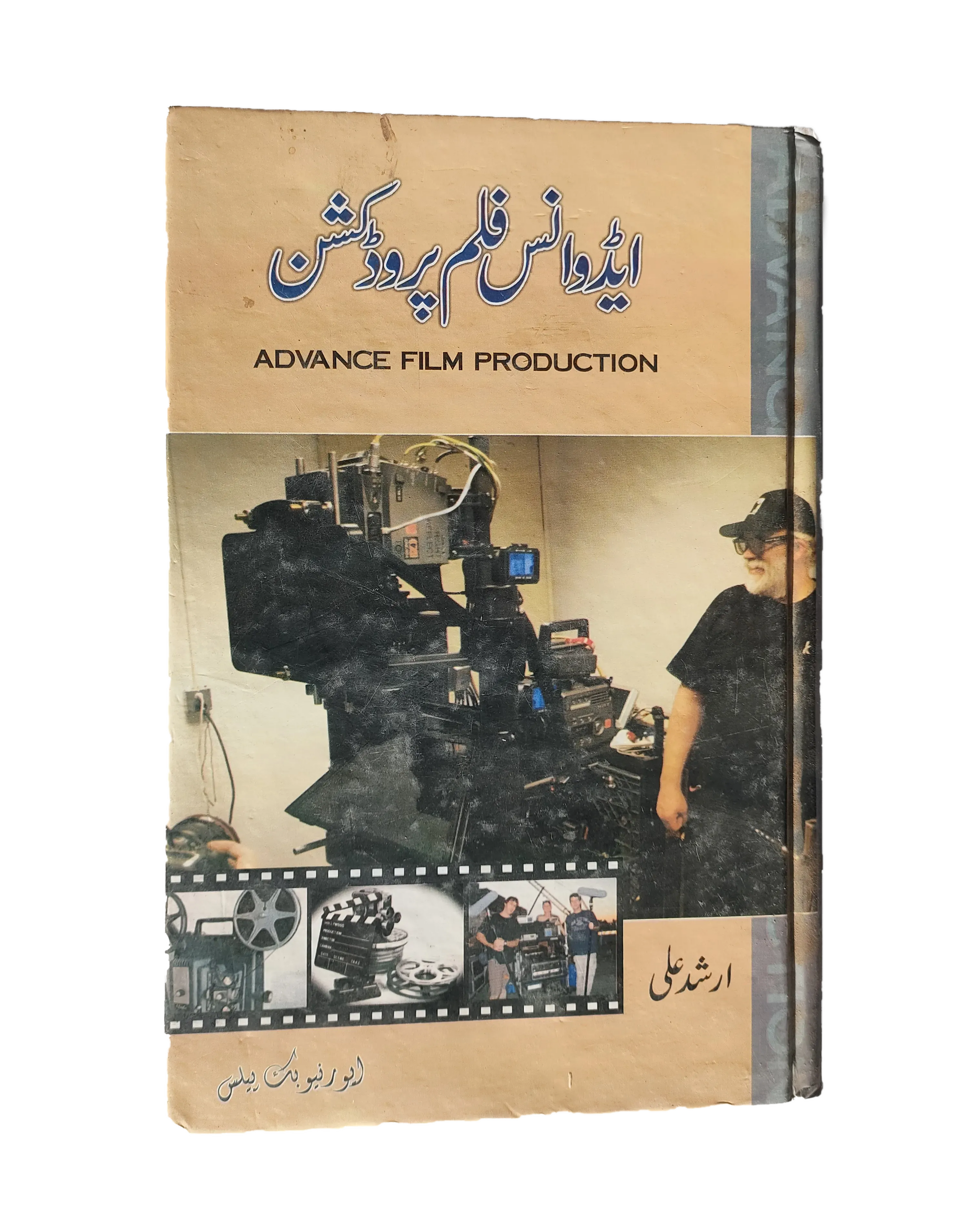 Advance Film Production (Urdu, English)