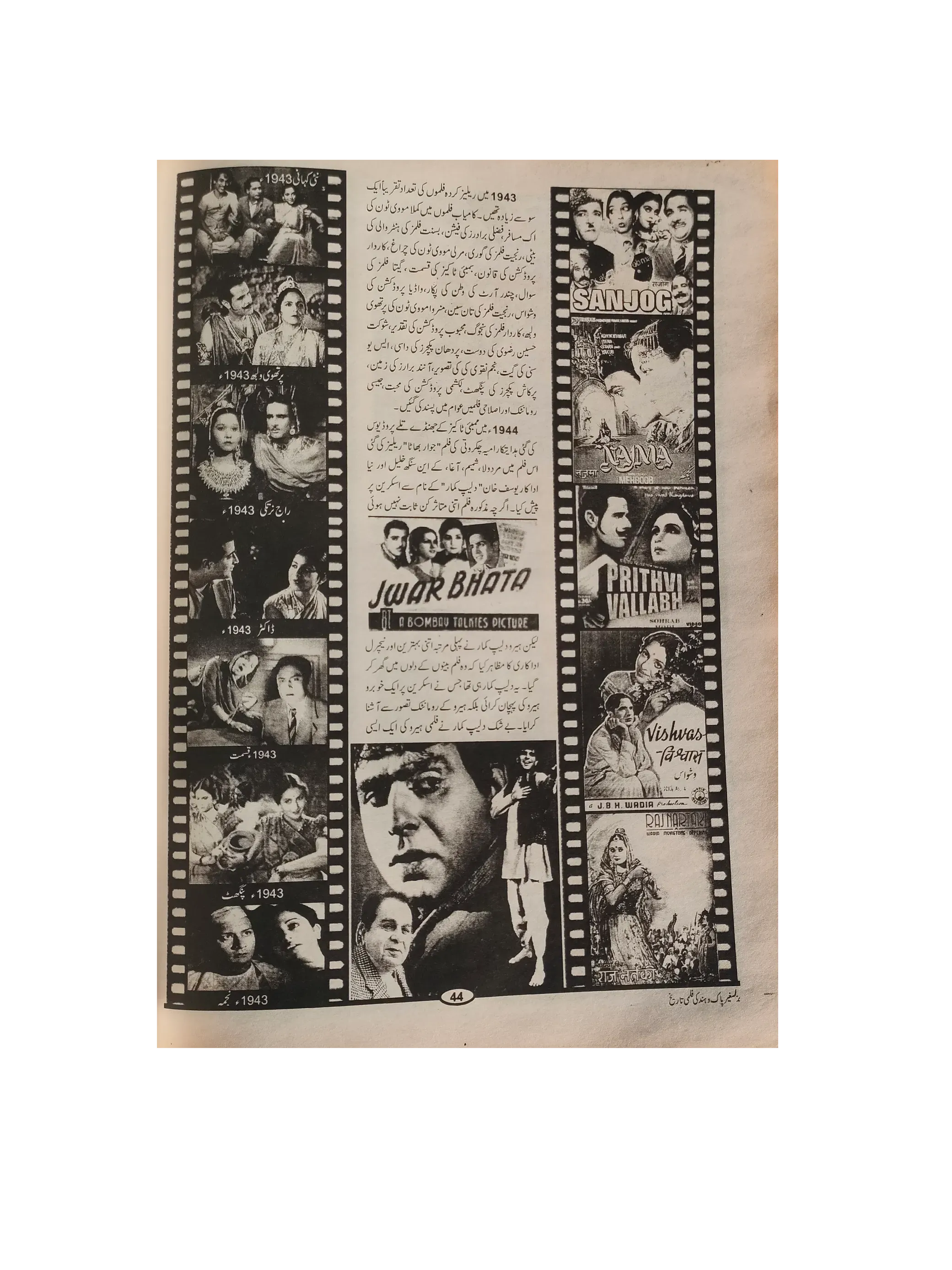 2013 History of Film in Pakistan and India (Urdu)