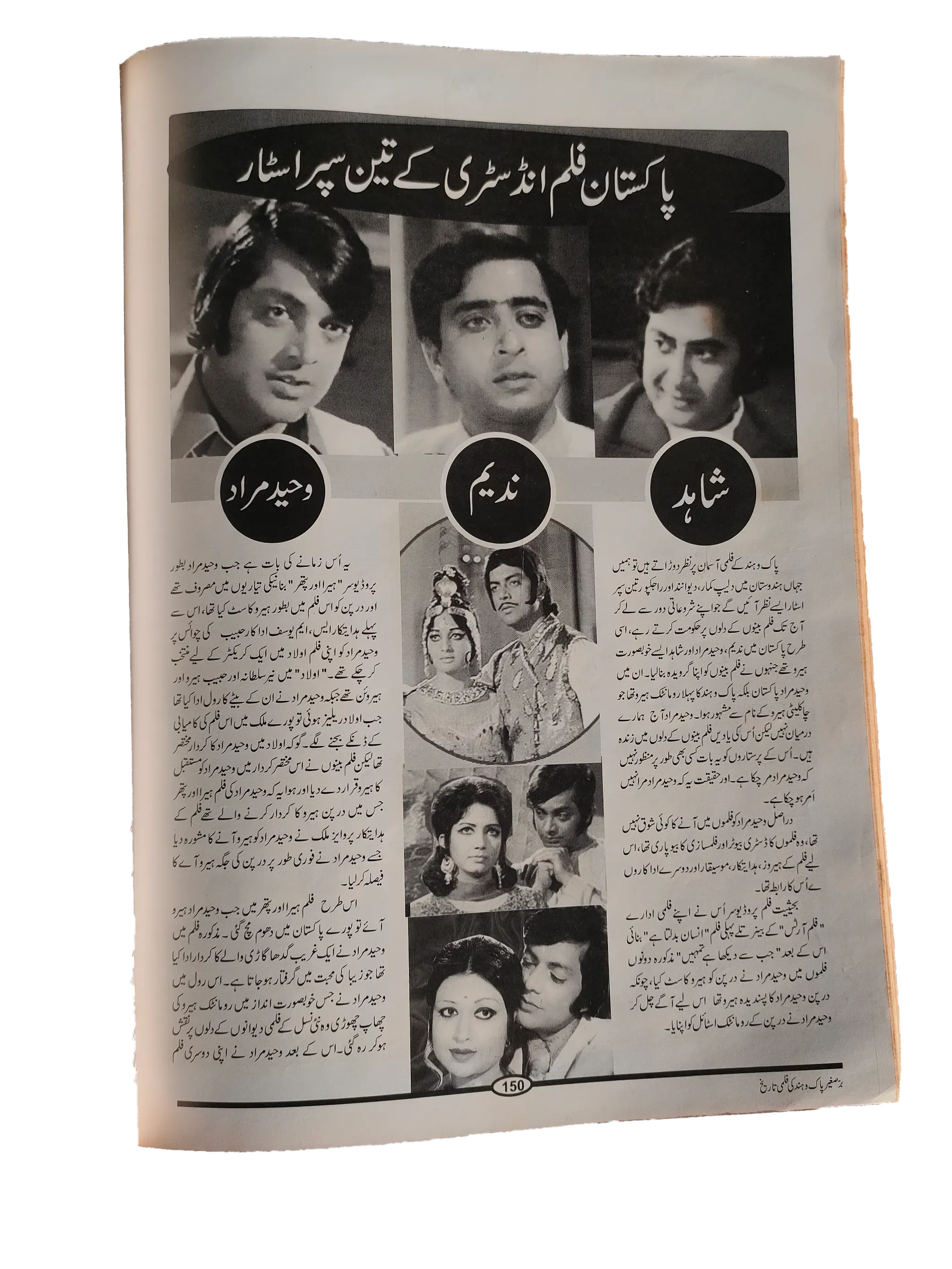 2013 History of Film in Pakistan and India (Urdu)