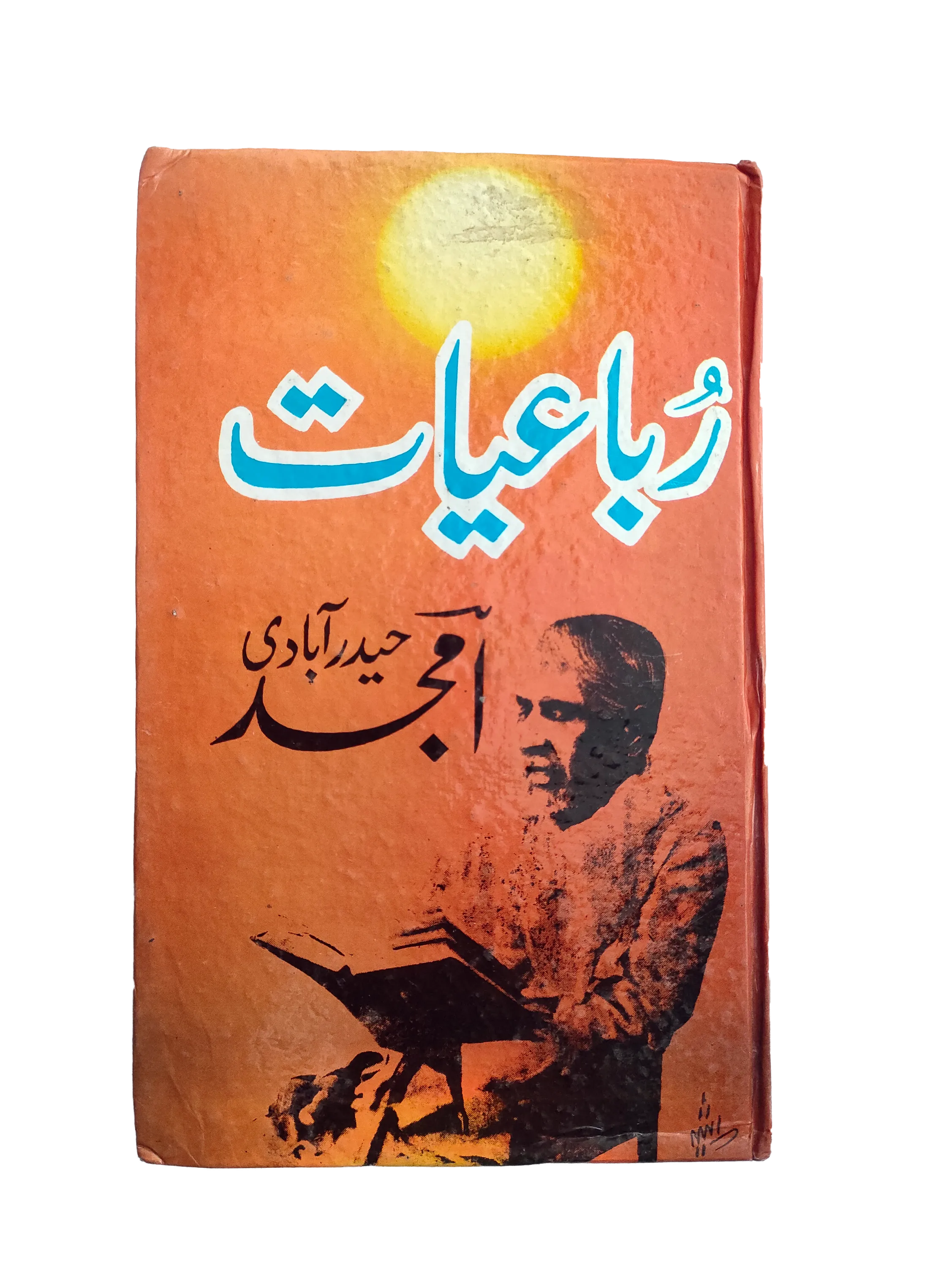 1996 Quatrains (Urdu, Farsi)