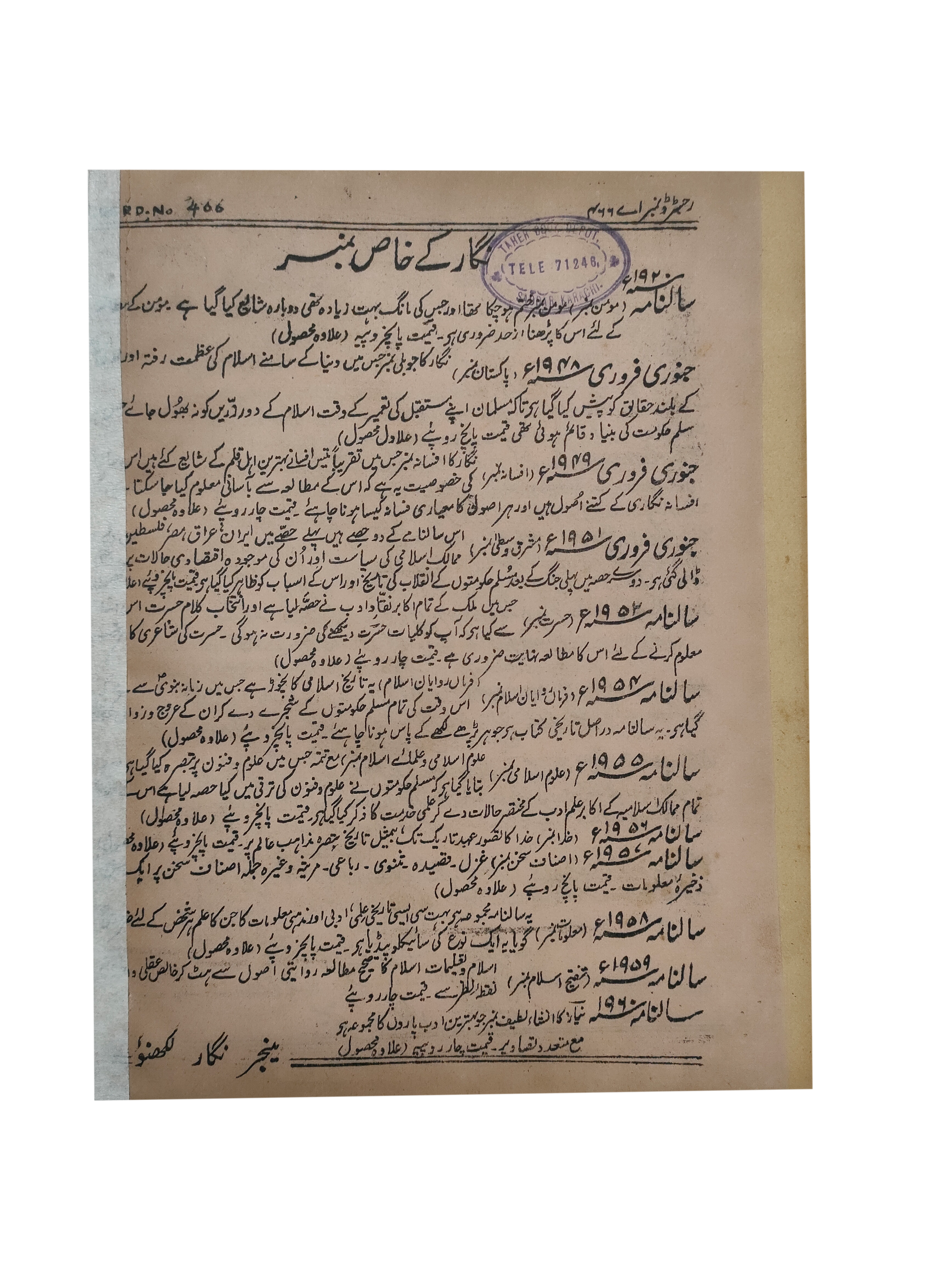 1947-60 Negar Periodical (Urdu) | 18 Issues