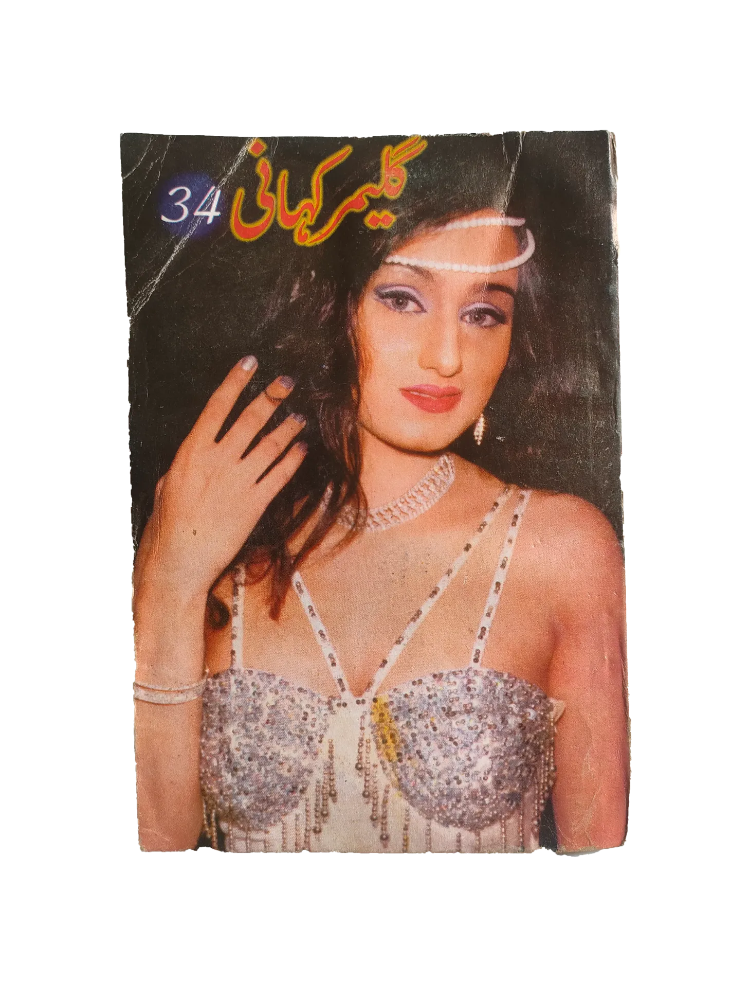 220 Magazines and Books of Banned Urdu Erotica (1970s, Pakistan)