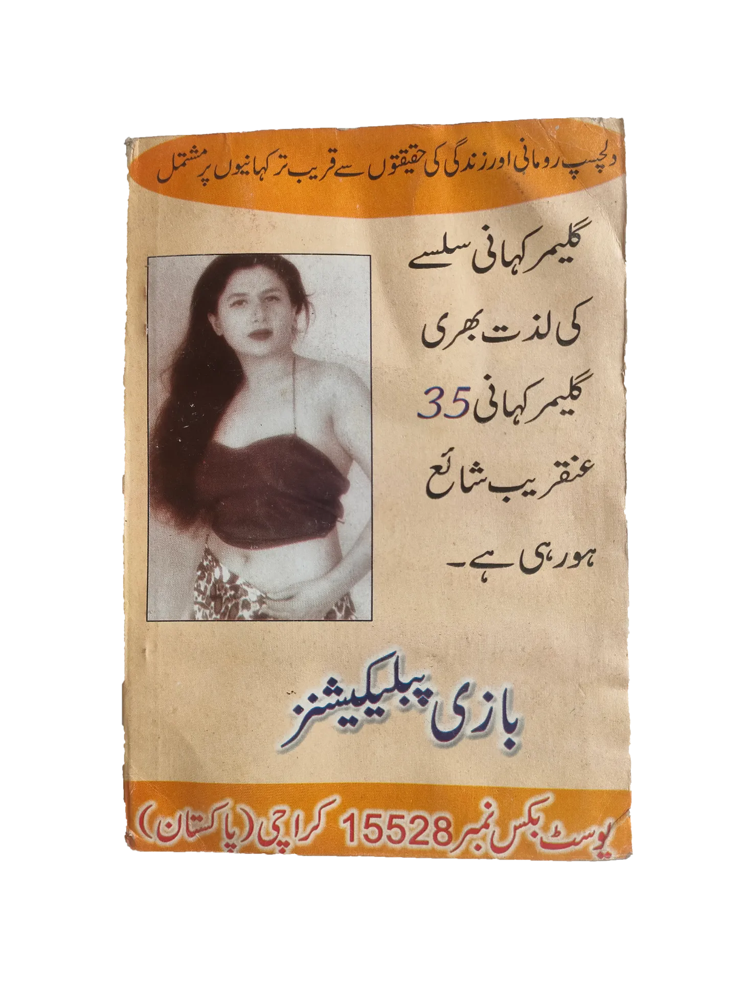 220 Magazines and Books of Banned Urdu Erotica (1970s, Pakistan)