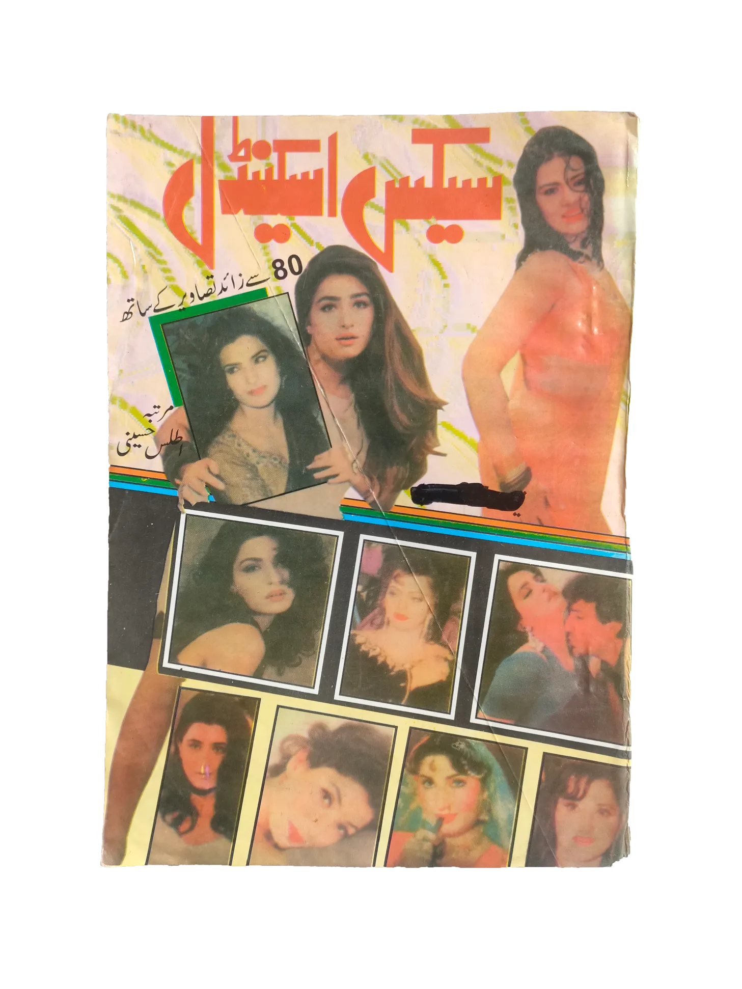 220 Magazines and Books of Banned Urdu Erotica (1970s, Pakistan)