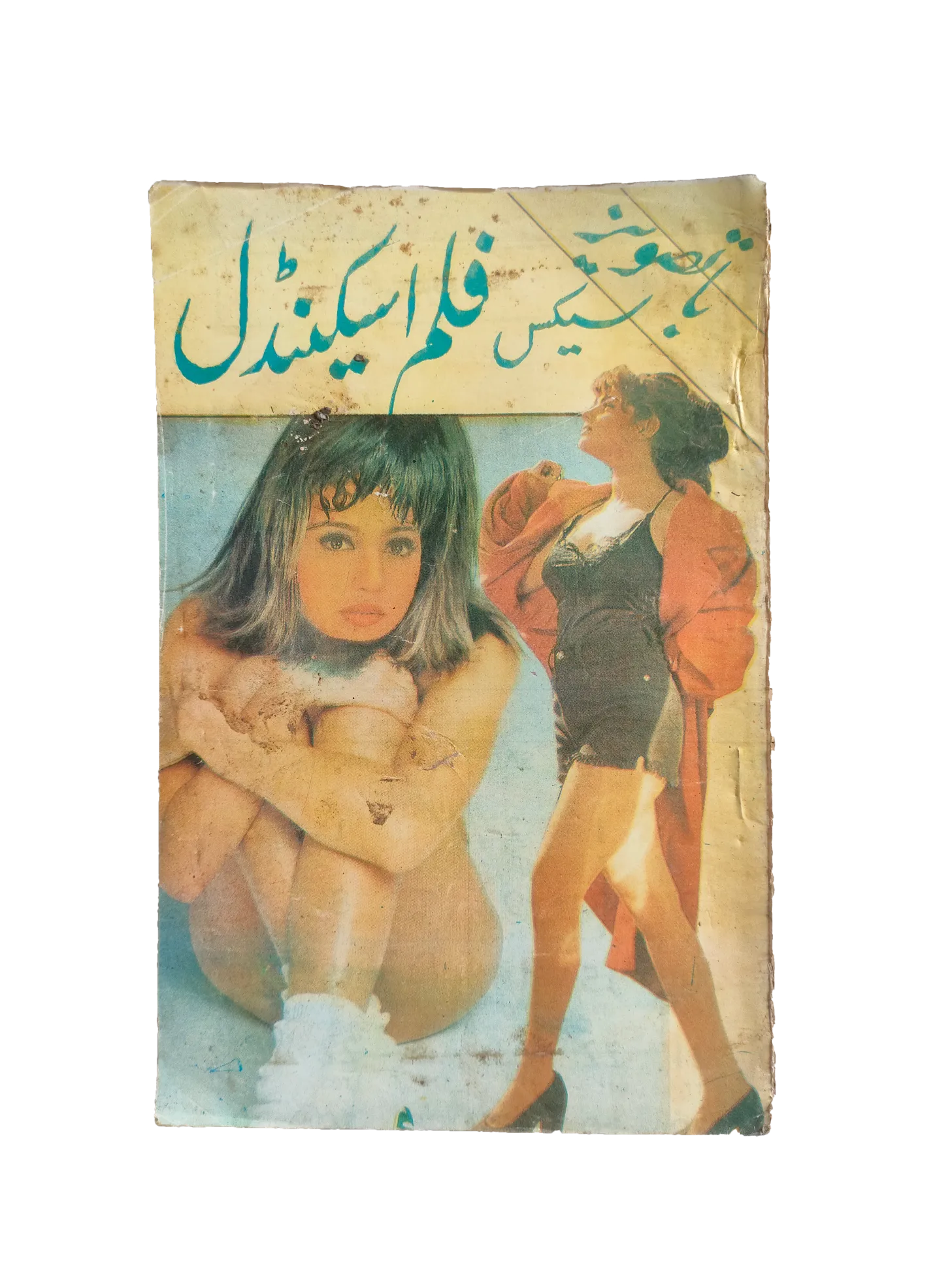 220 Magazines and Books of Banned Urdu Erotica (1970s, Pakistan)