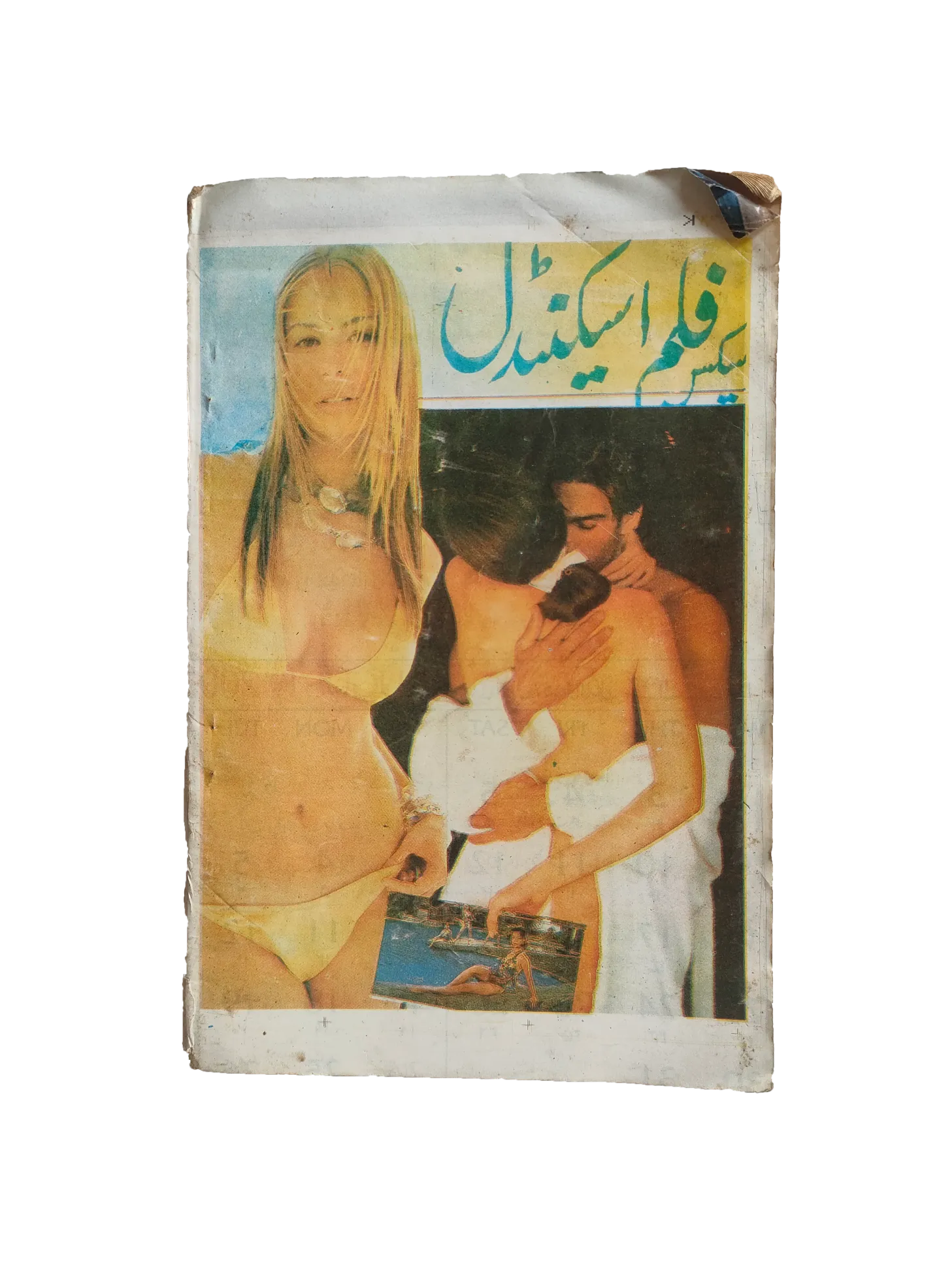 220 Magazines and Books of Banned Urdu Erotica (1970s, Pakistan)