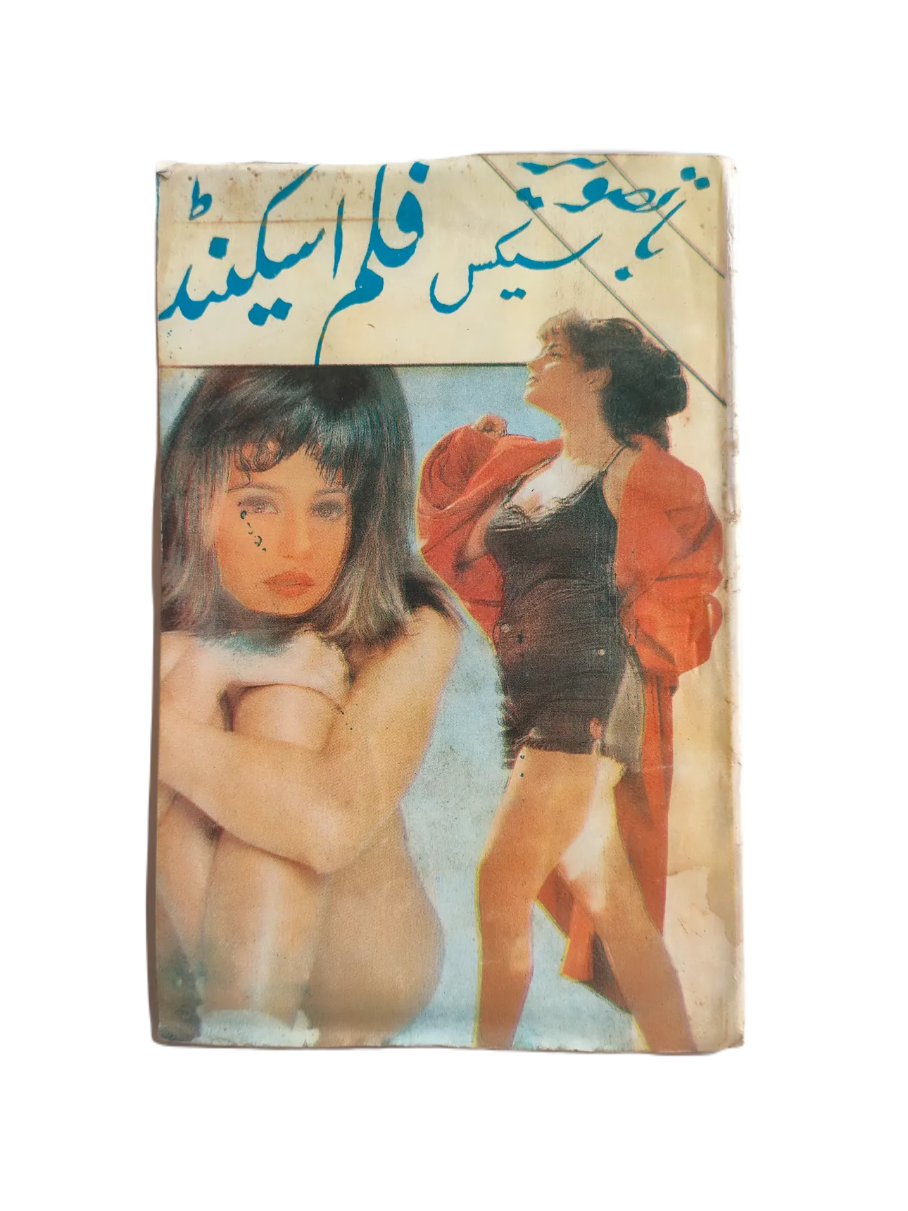 220 Magazines and Books of Banned Urdu Erotica (1970s, Pakistan)