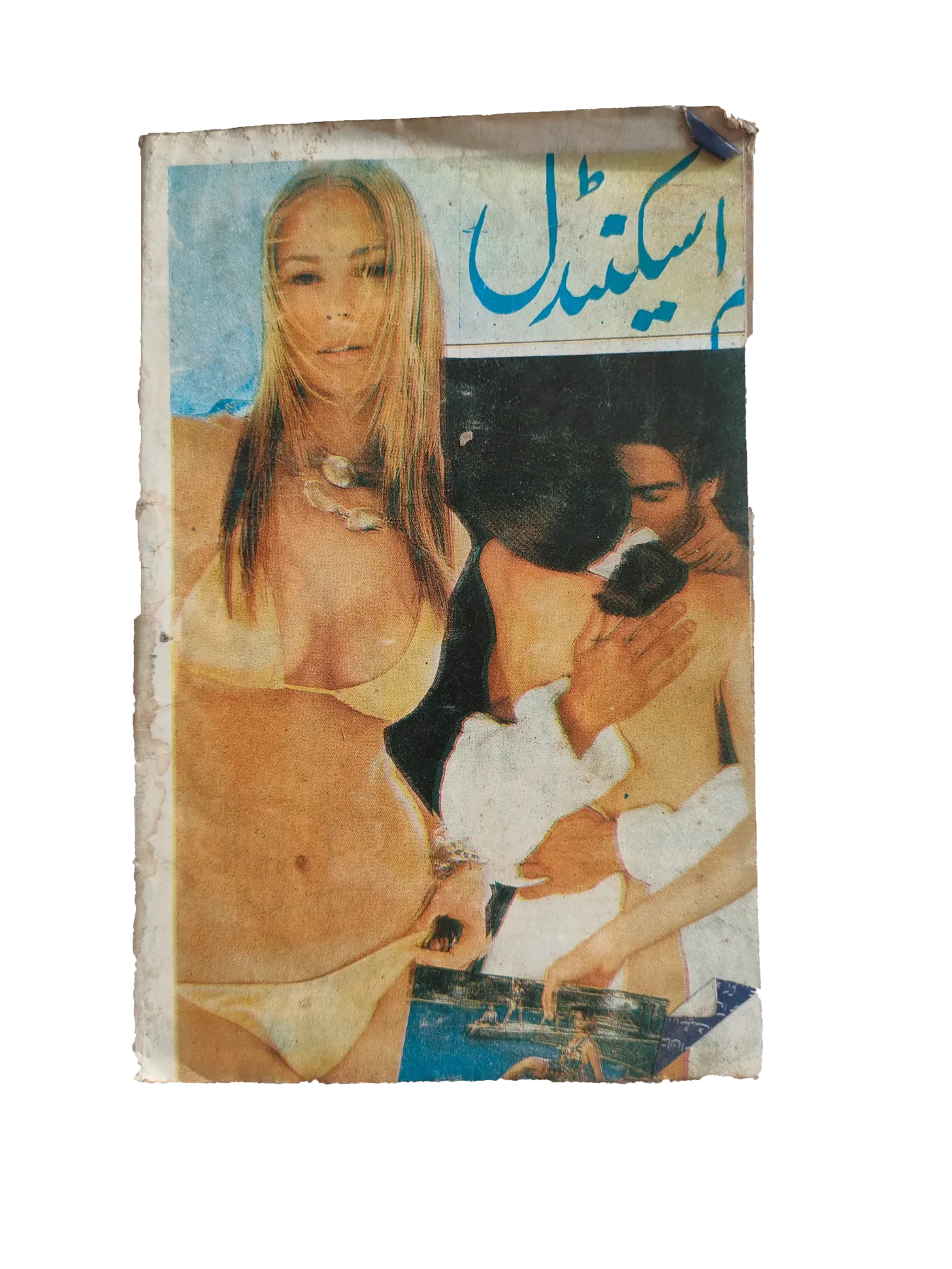 220 Magazines and Books of Banned Urdu Erotica (1970s, Pakistan)