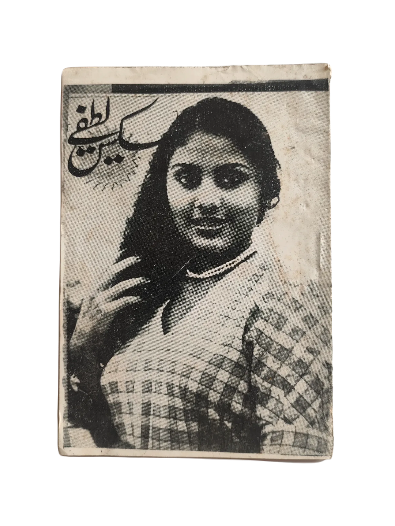 220 Magazines and Books of Banned Urdu Erotica (1970s, Pakistan)